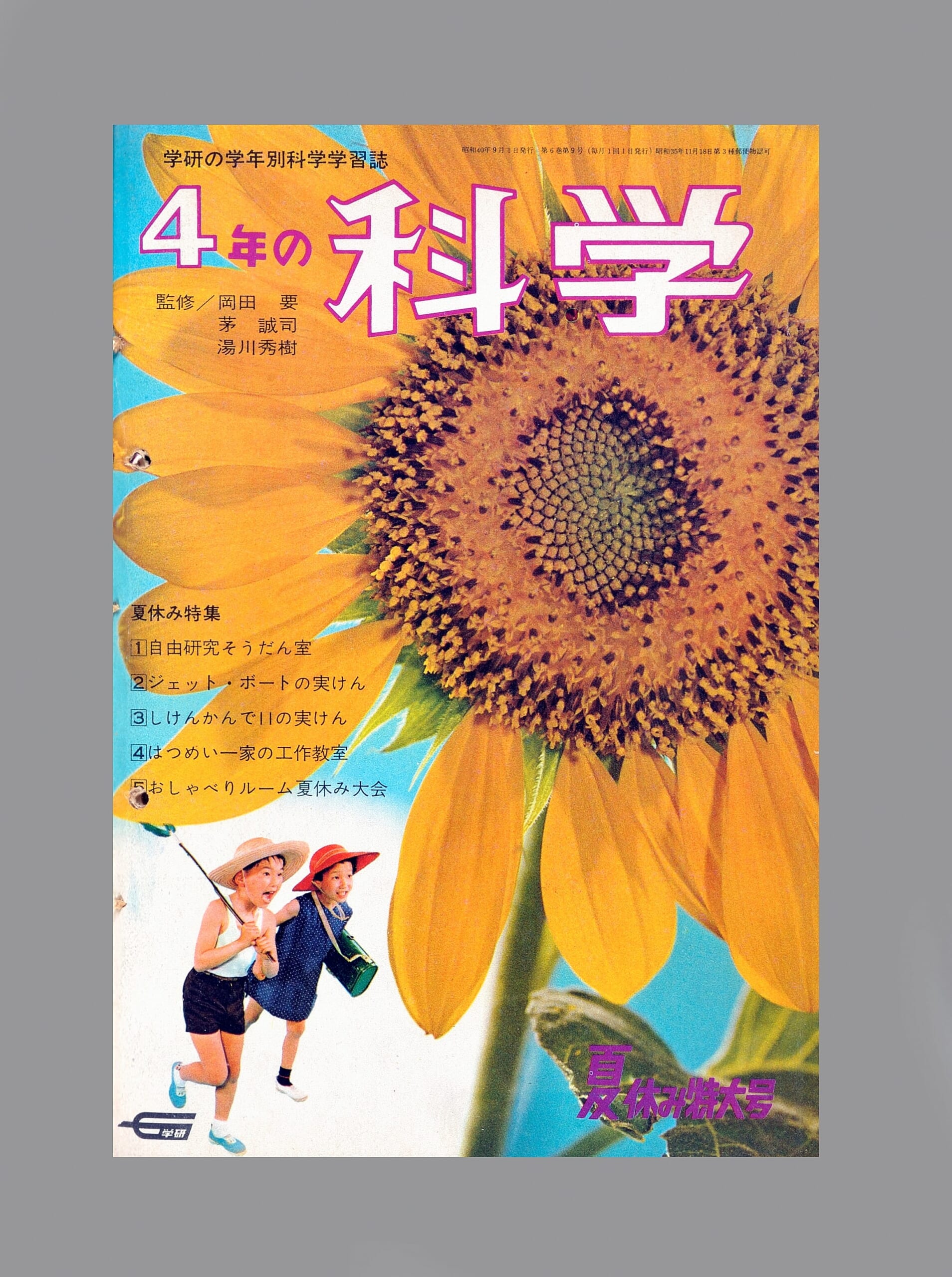 ジェットボートの実けん・しけんかんで11の実けん