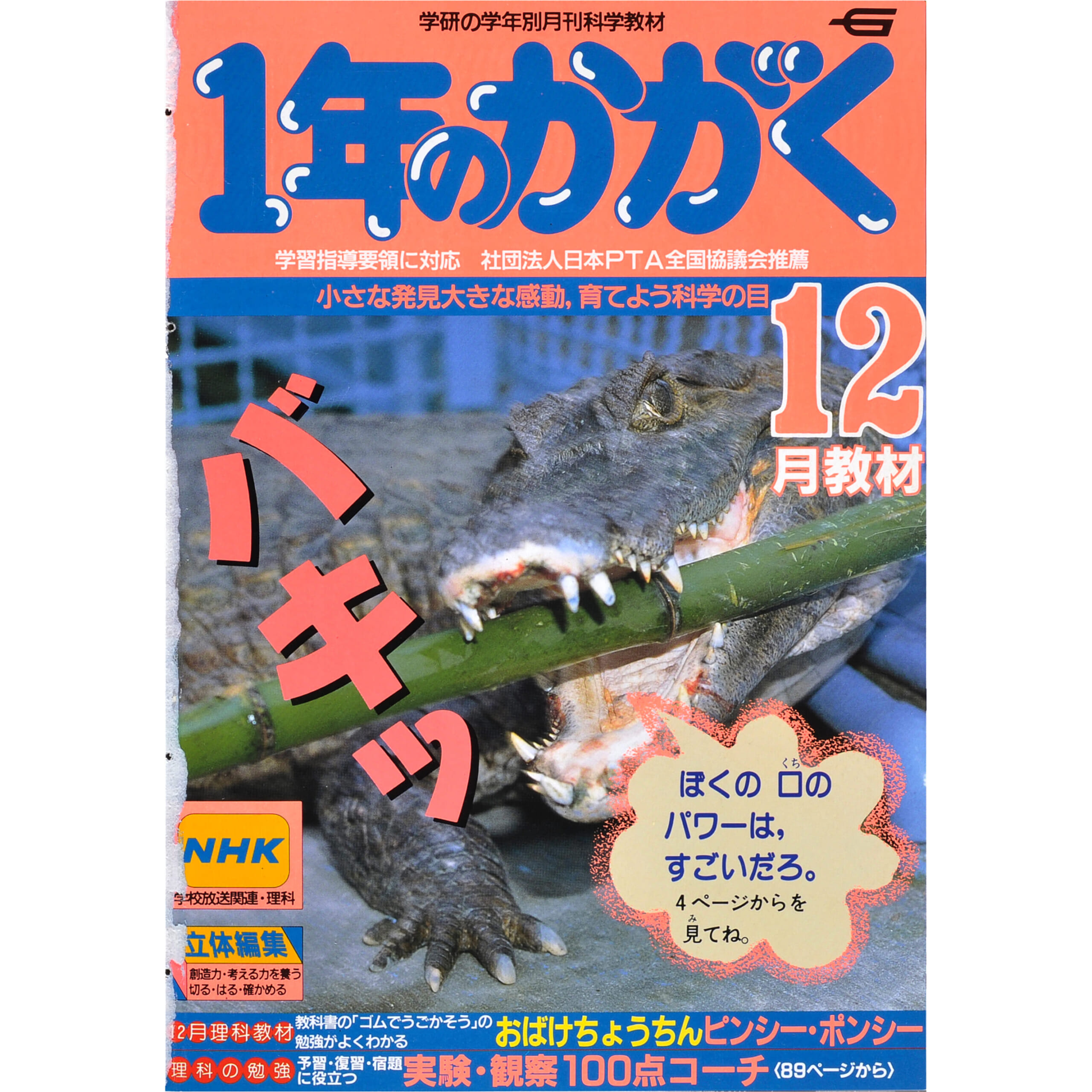 ふろく画像