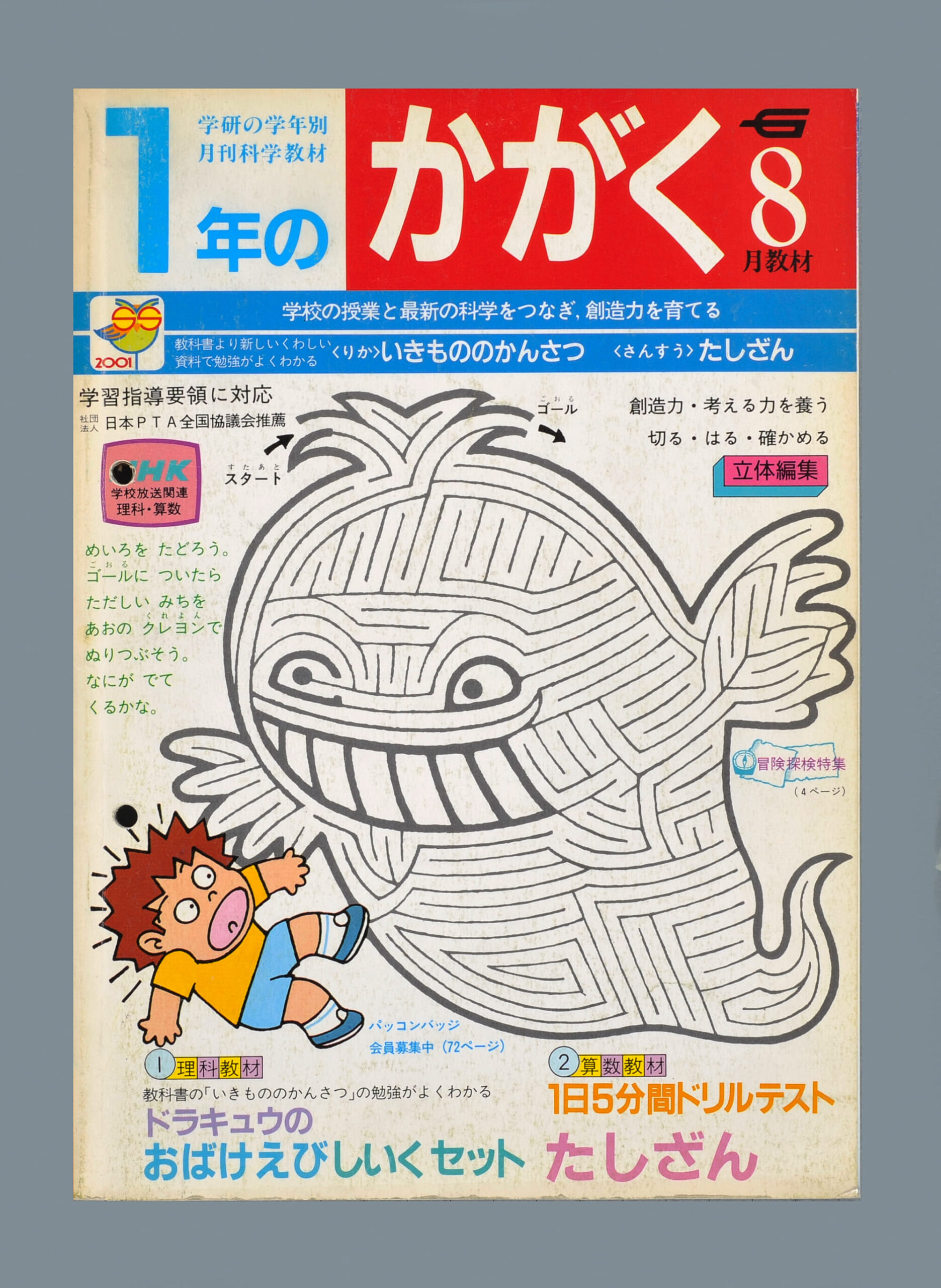 ふろく画像