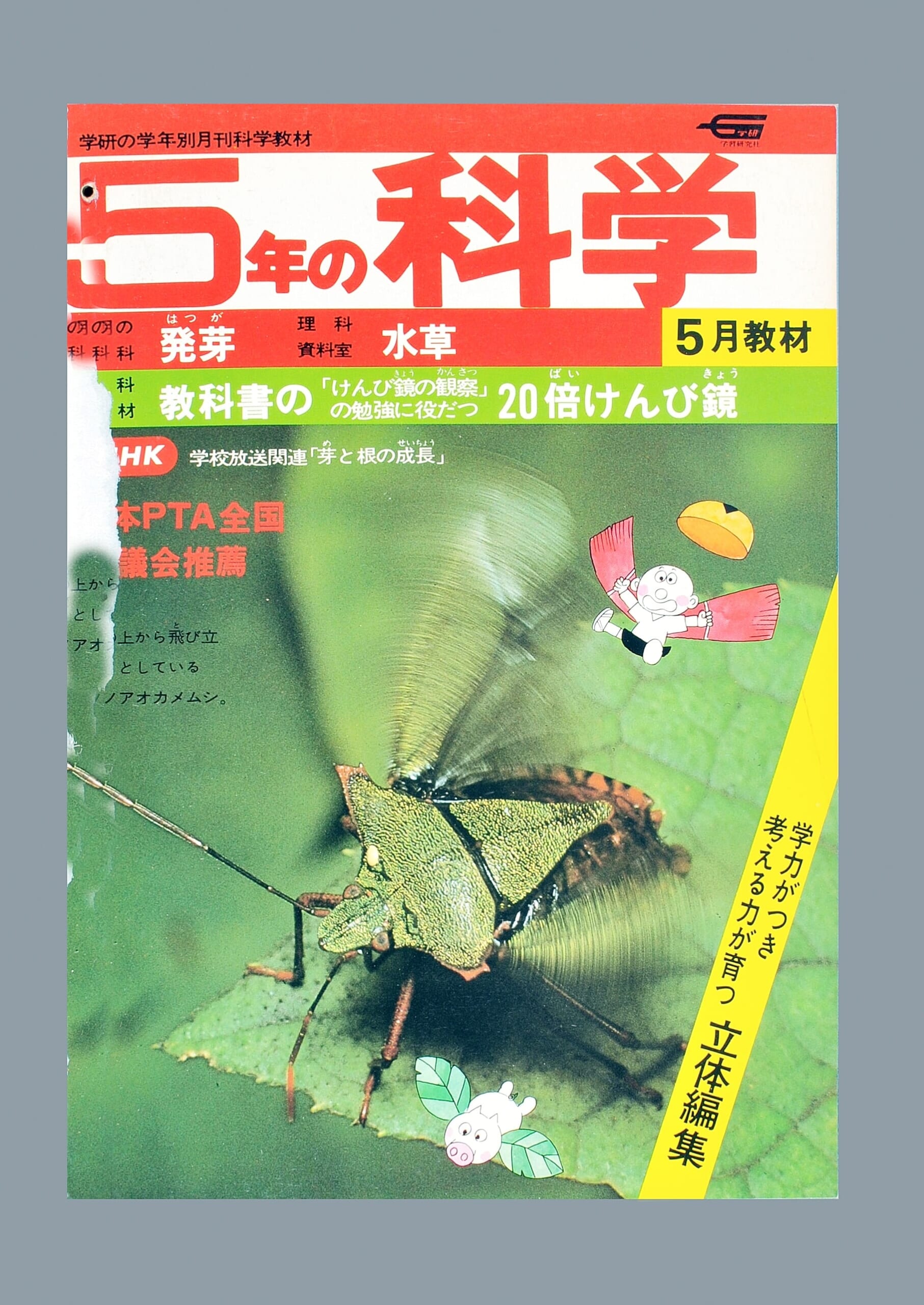 ふろく画像