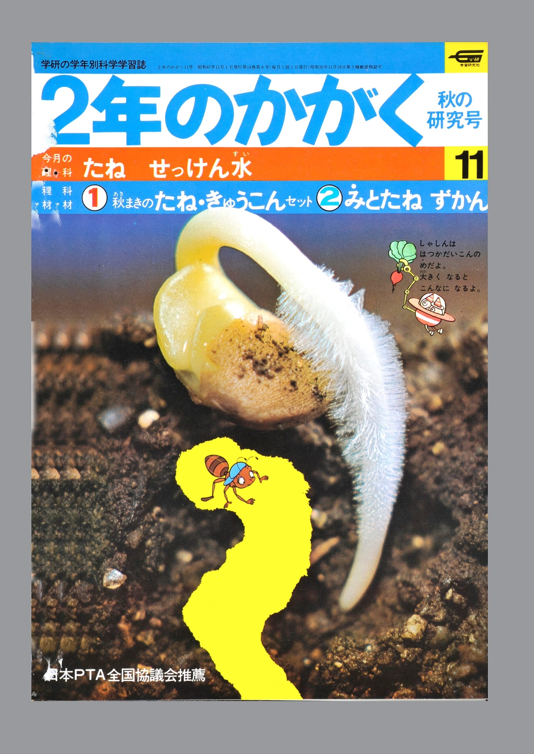 ふろく画像