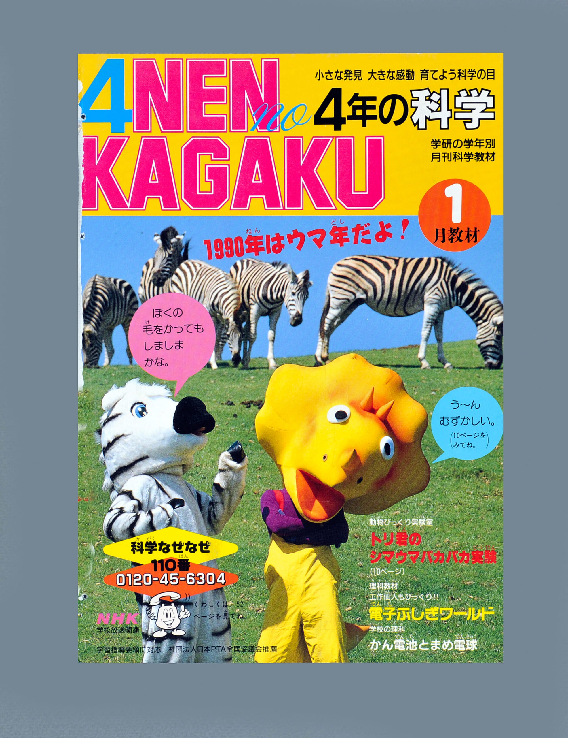 ふろく画像