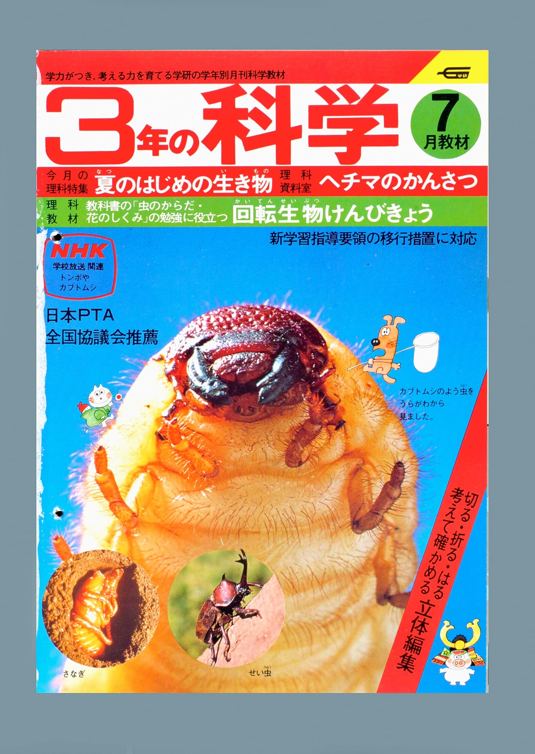 ふろく画像