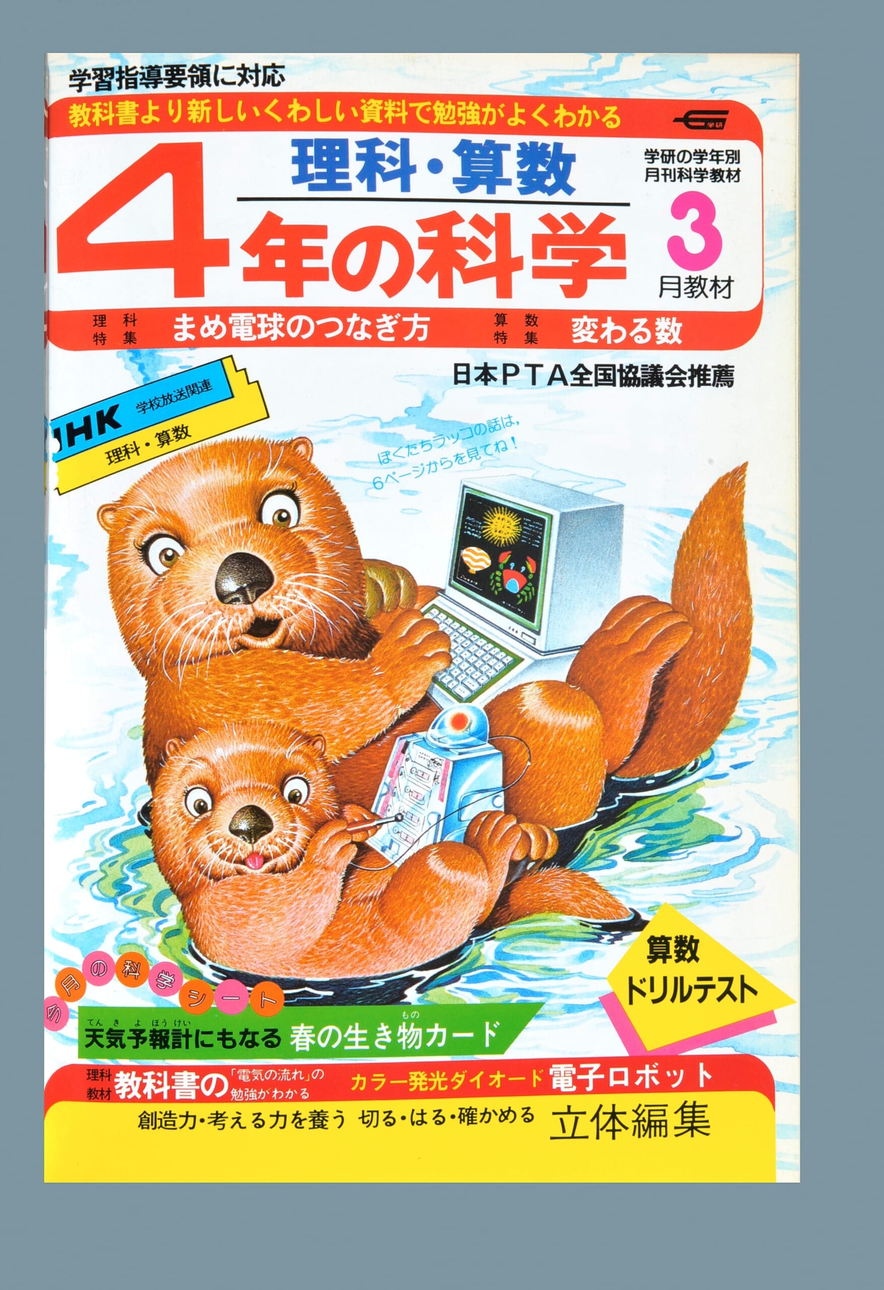 ふろく画像