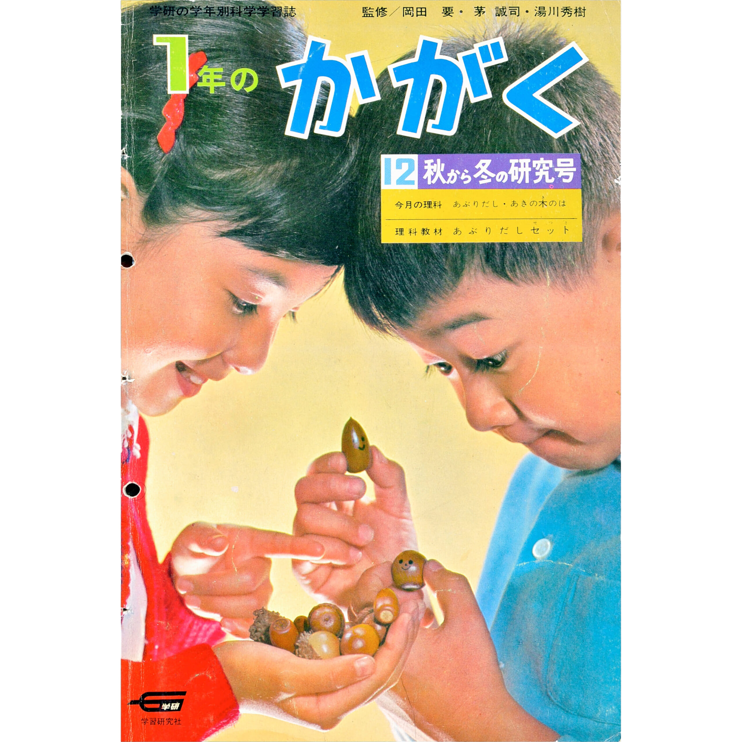 ふろく画像