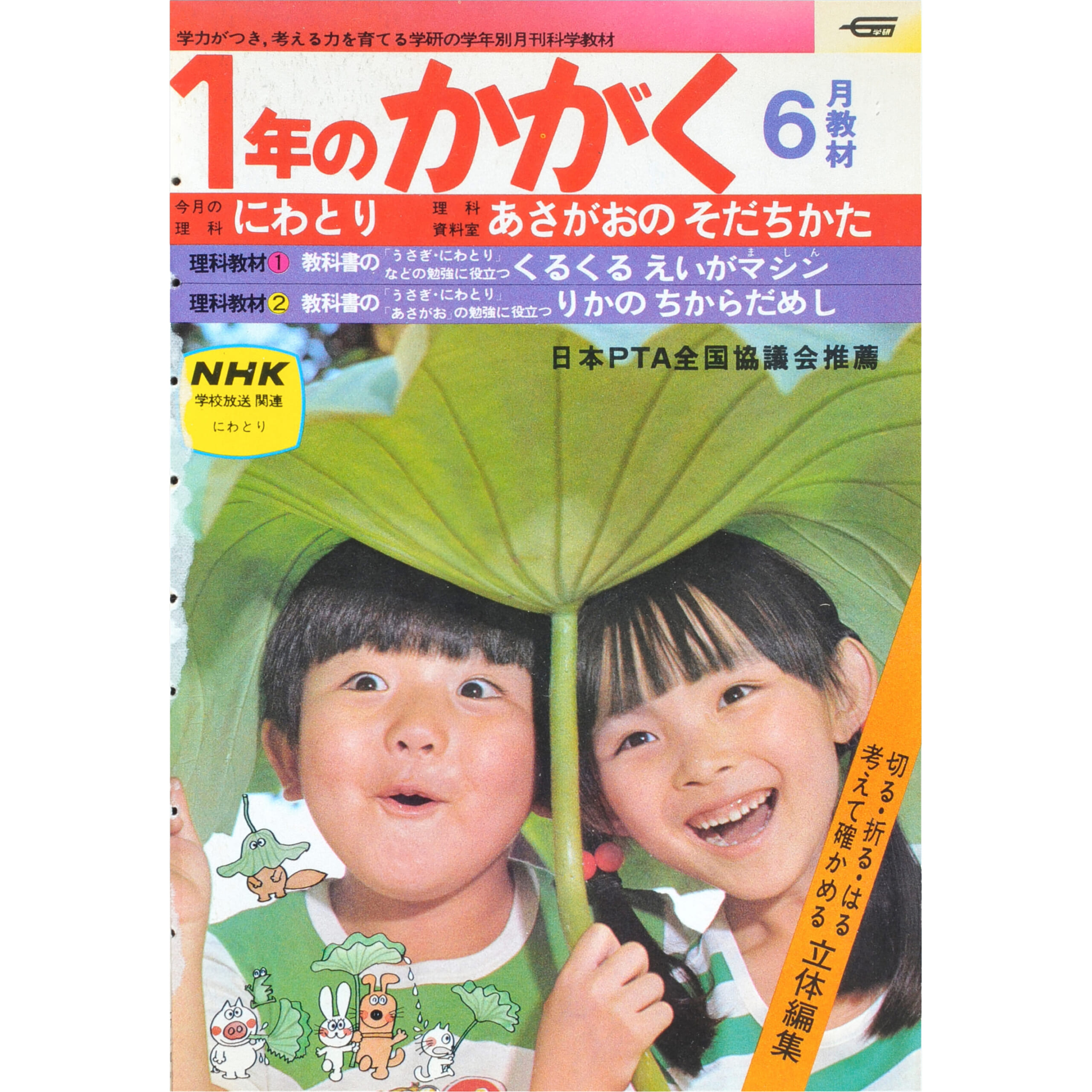 ふろく画像