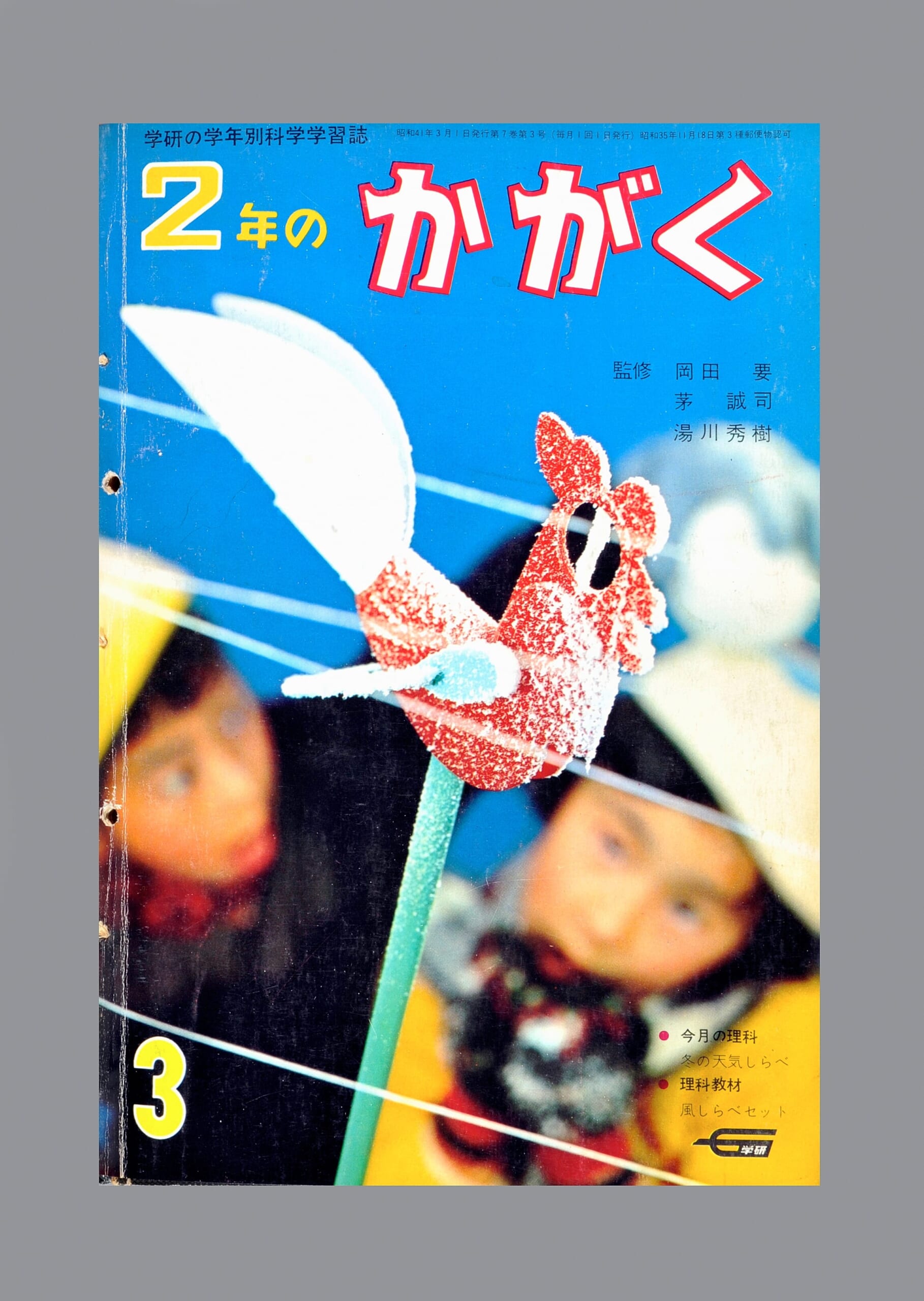 ふろく画像