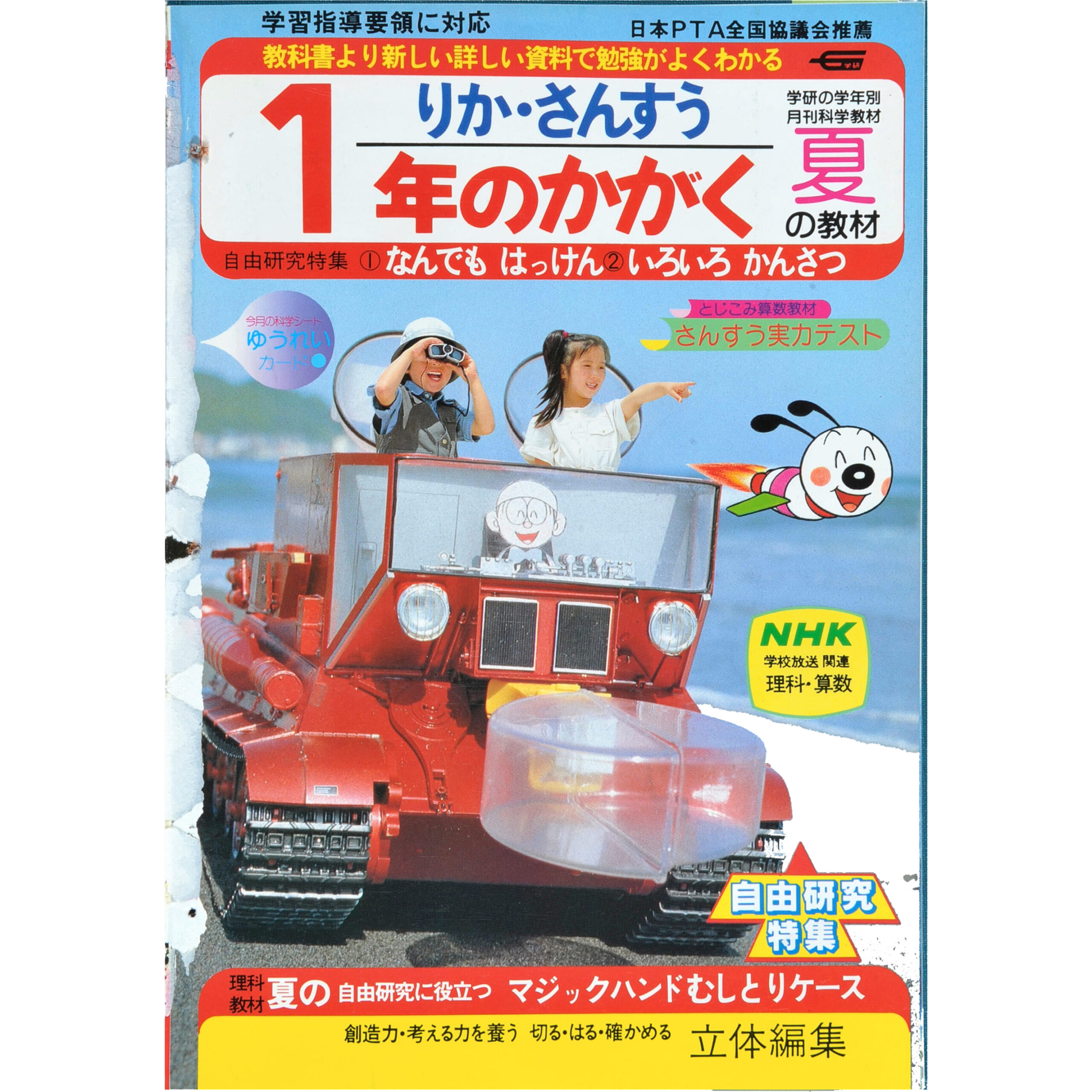 ふろく画像