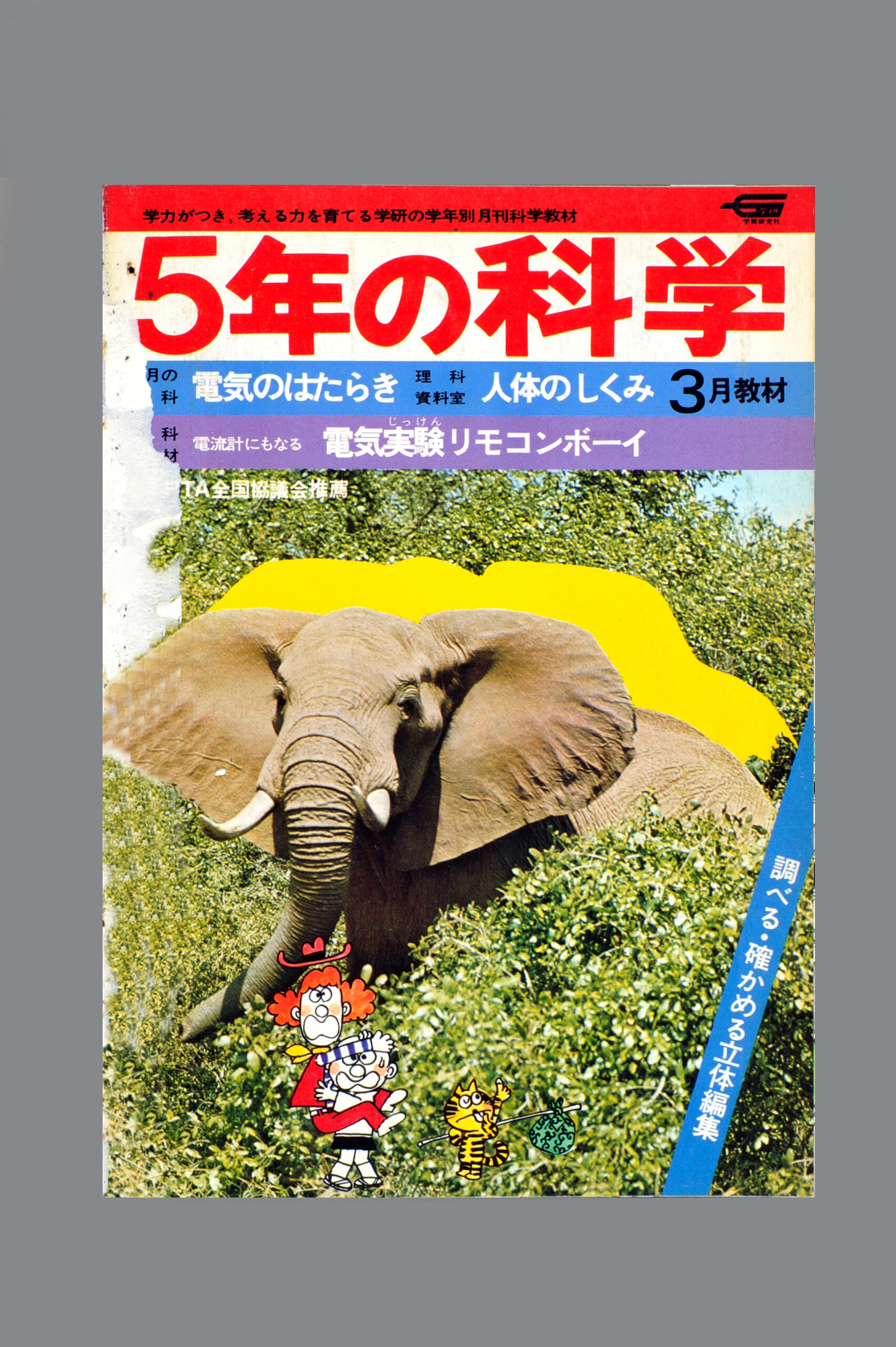 ふろく画像