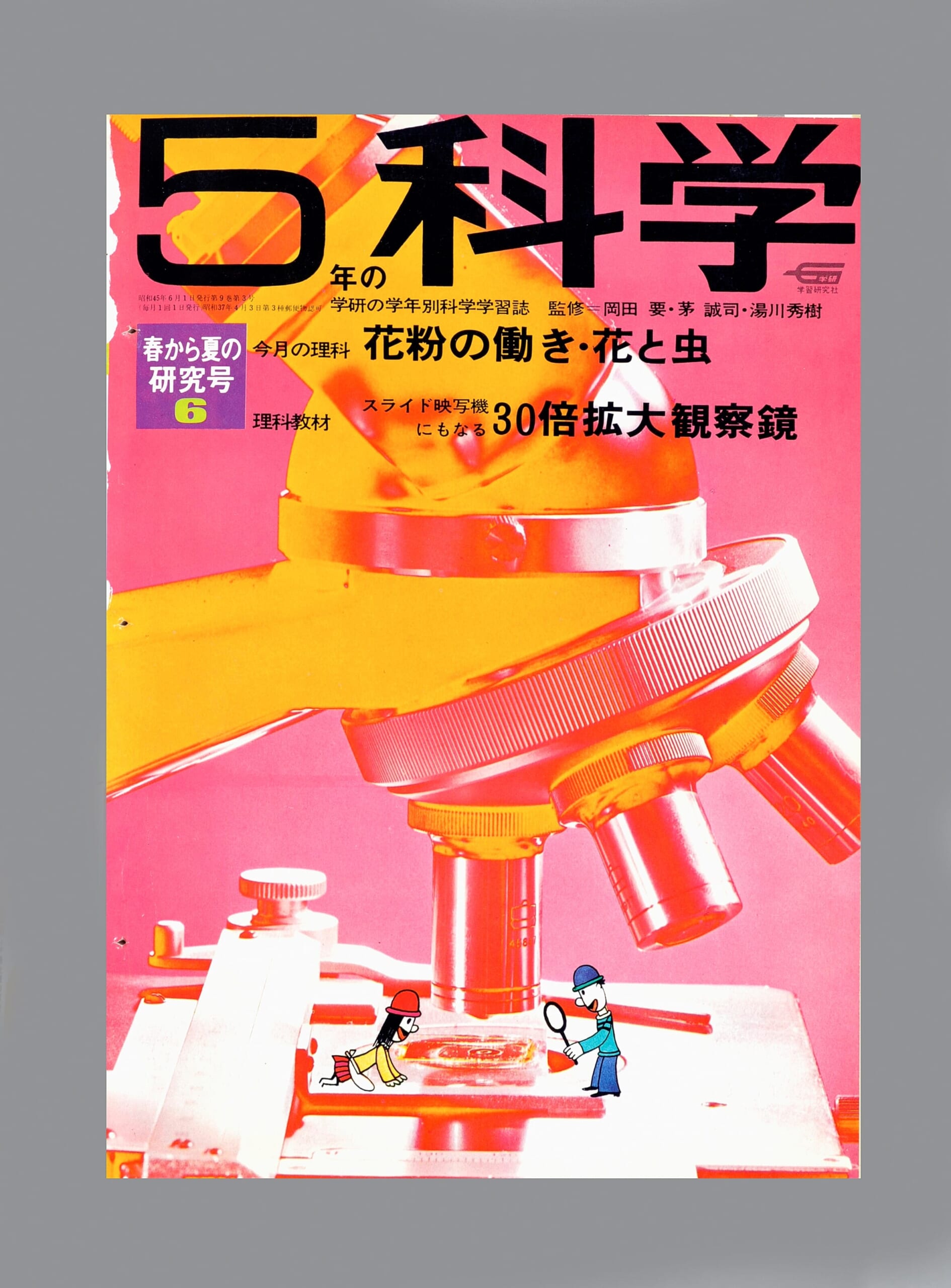 ふろく画像
