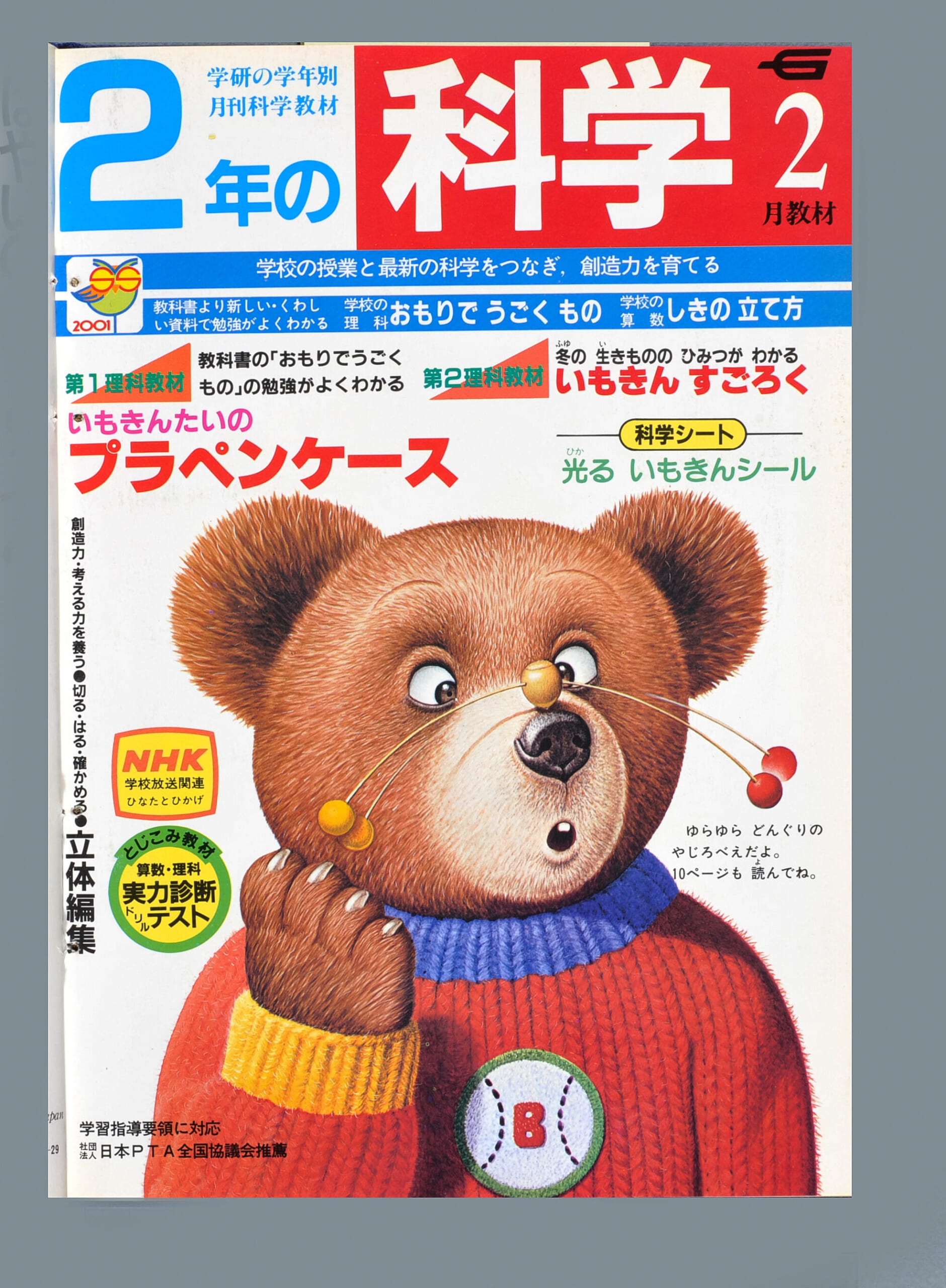 ふろく画像