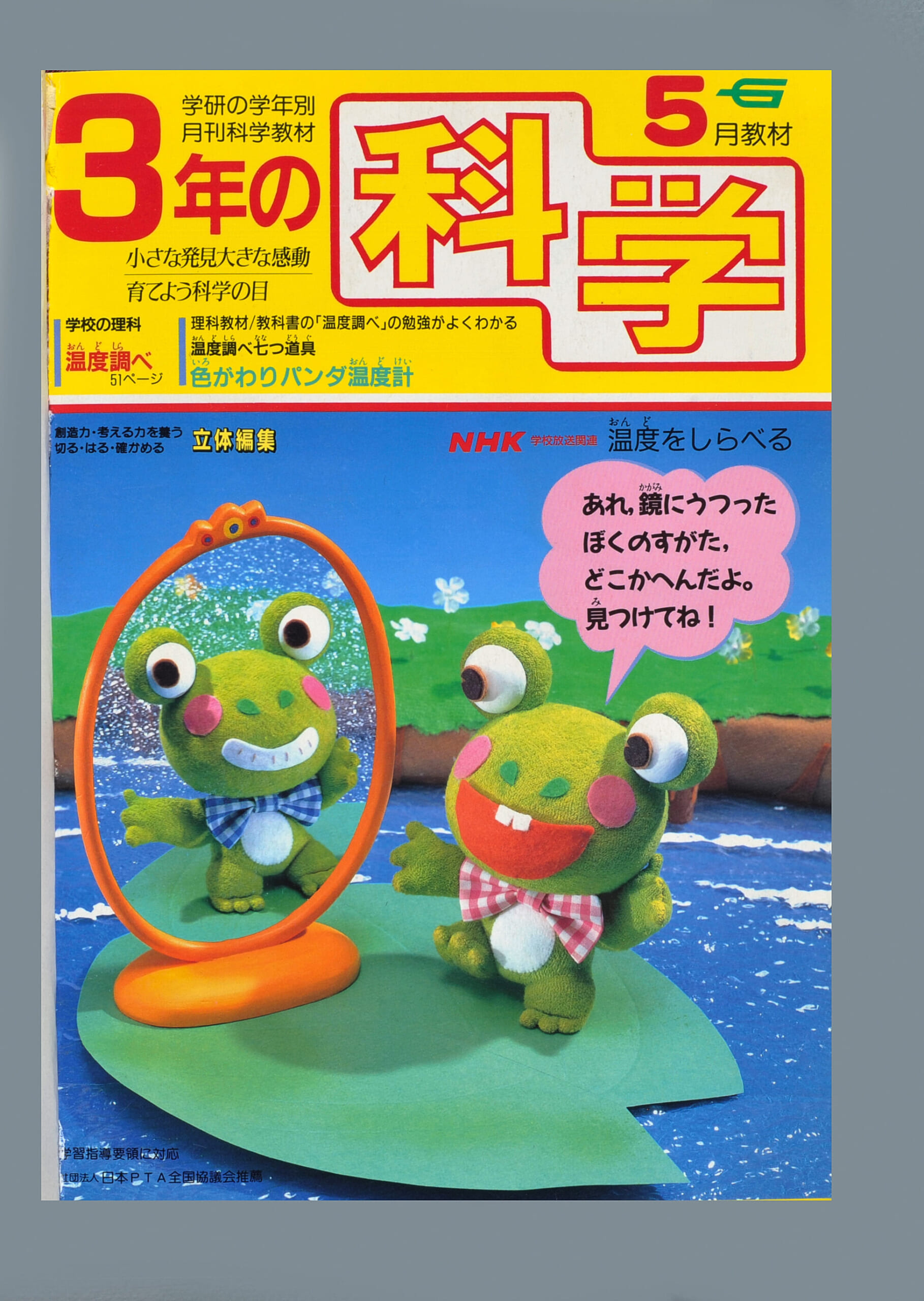 ふろく画像