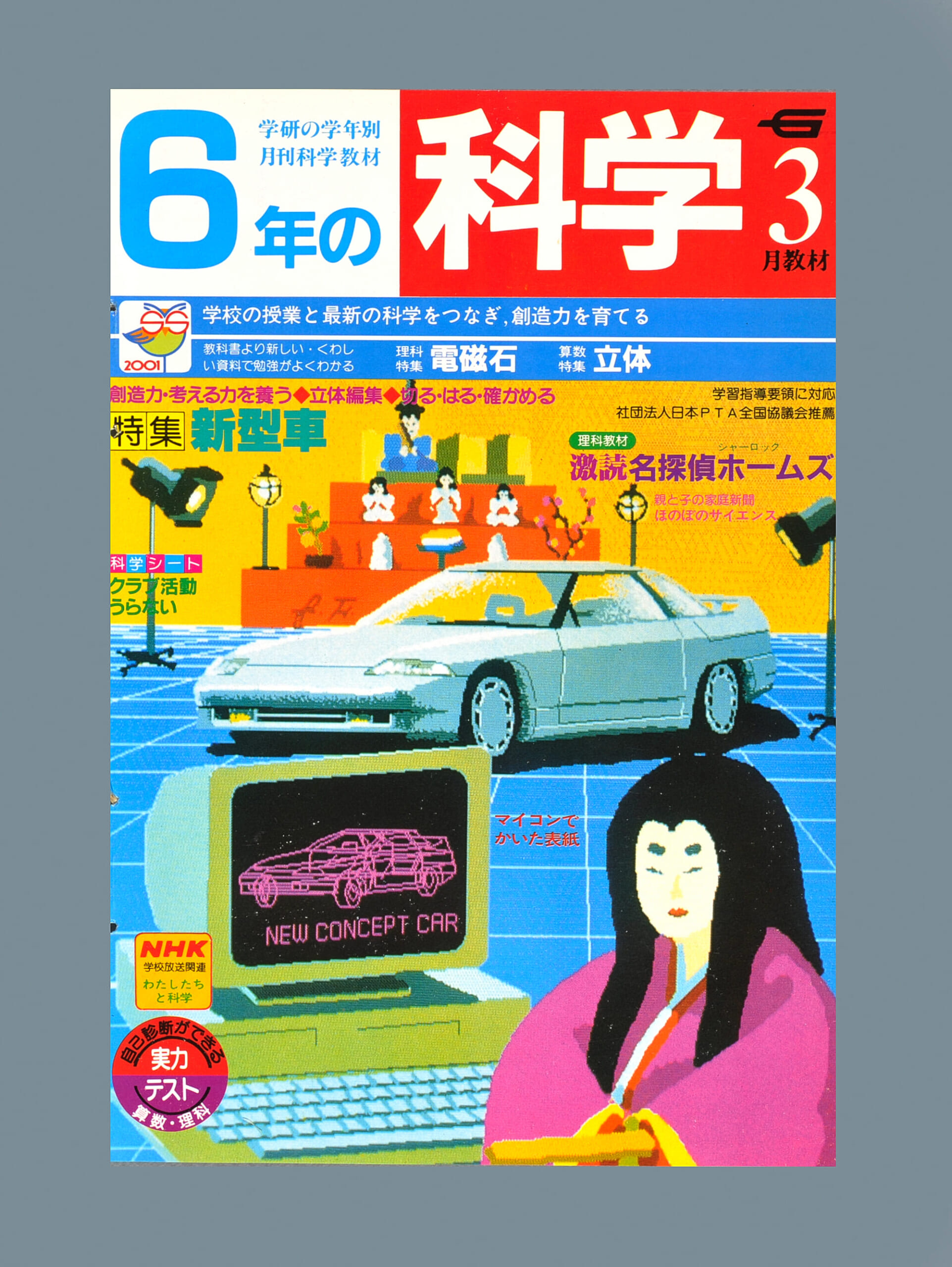 ふろく画像