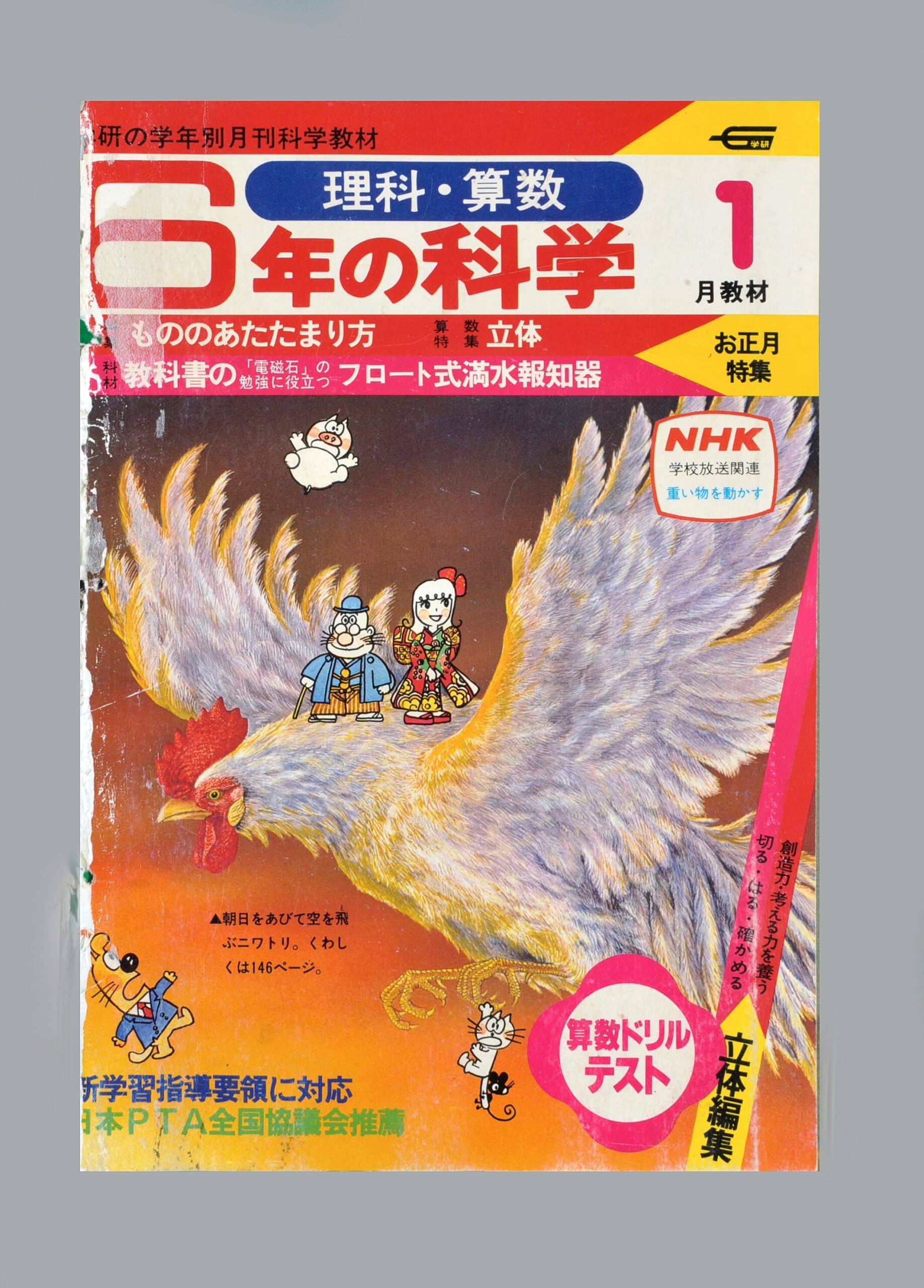 ふろく画像