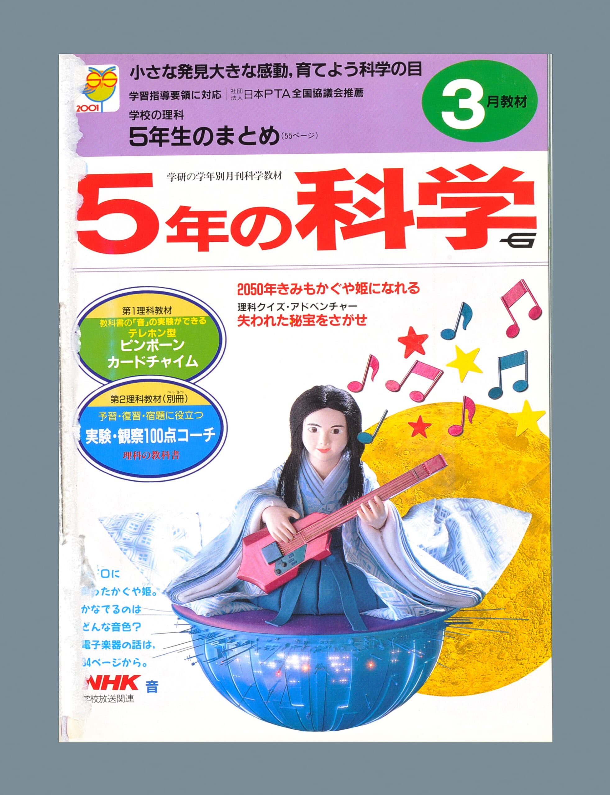 ふろく画像