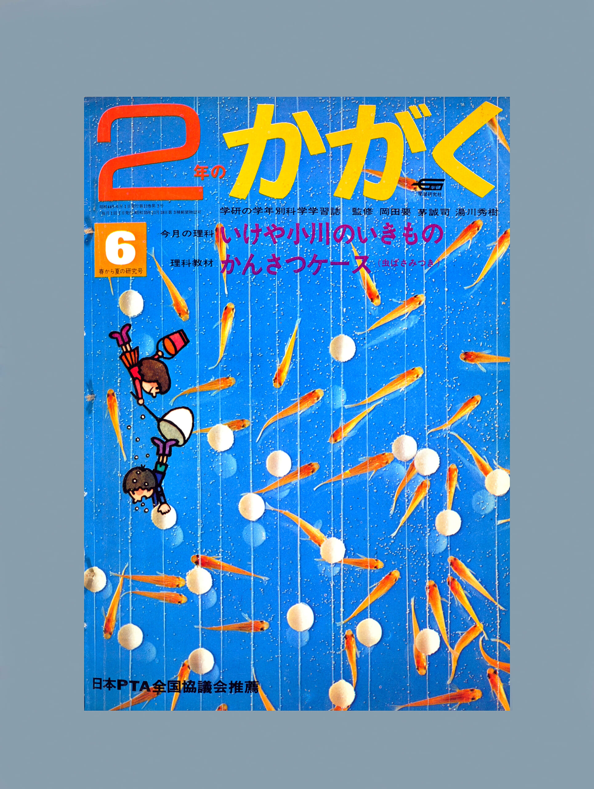 ふろく画像