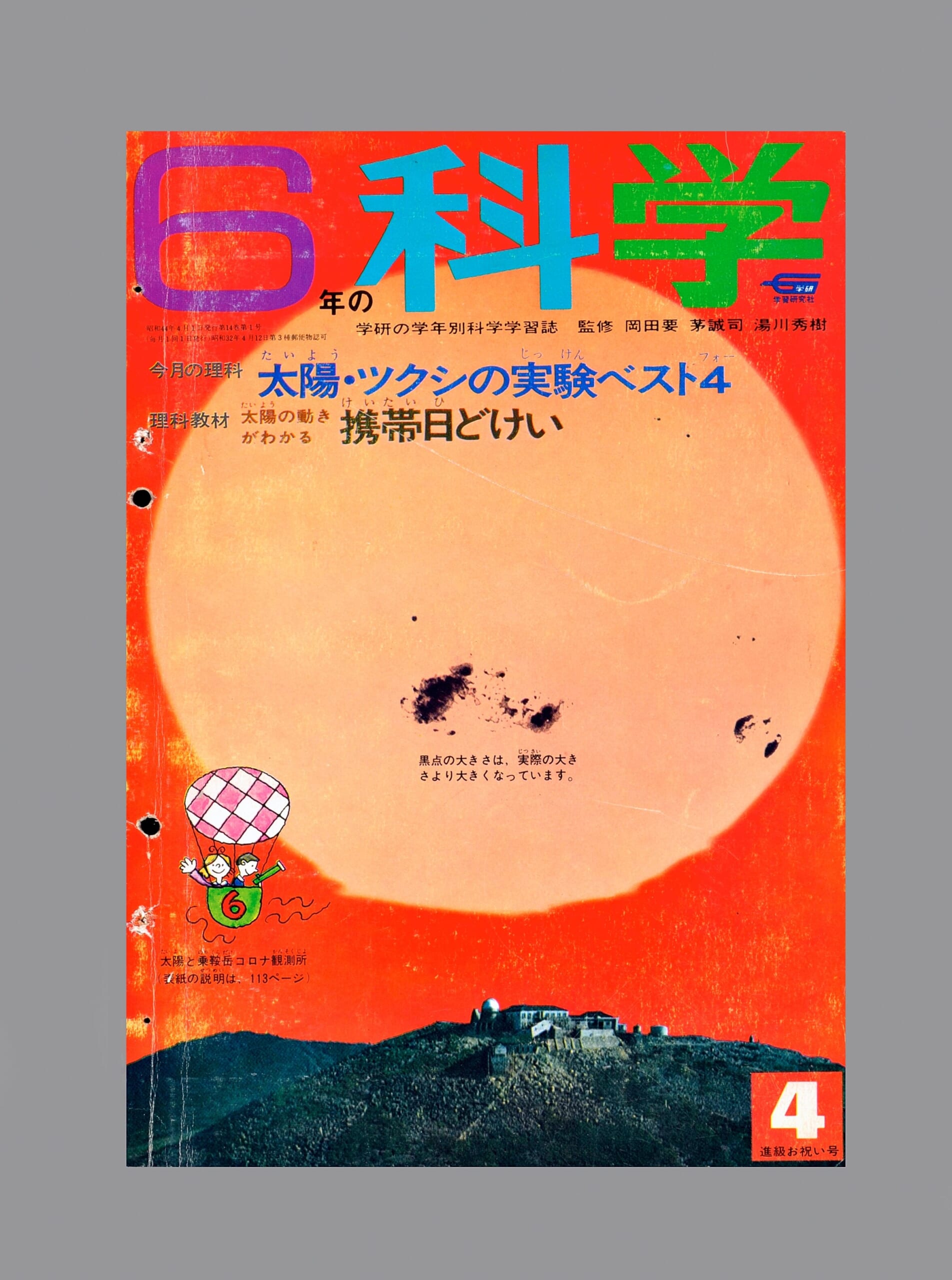 ふろく画像