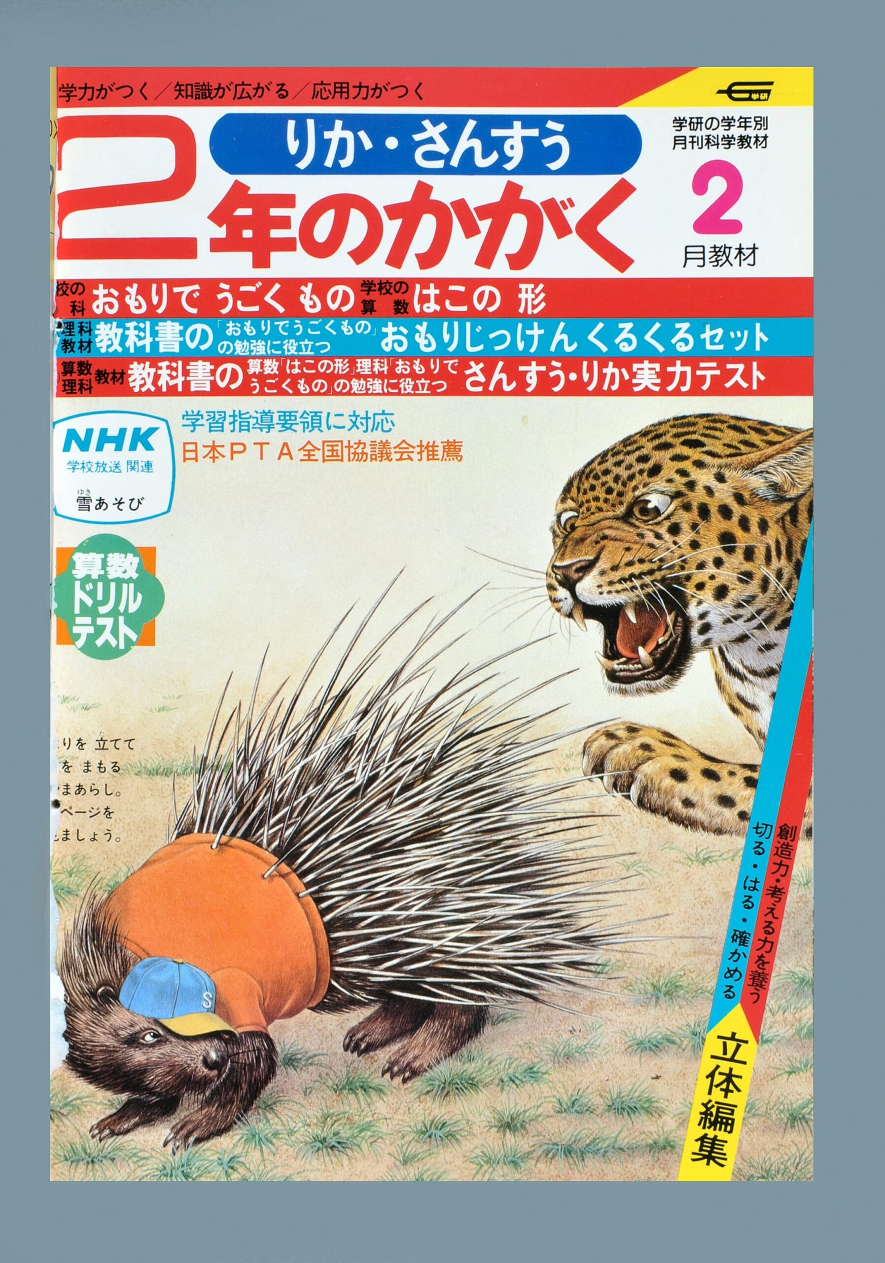 ふろく画像