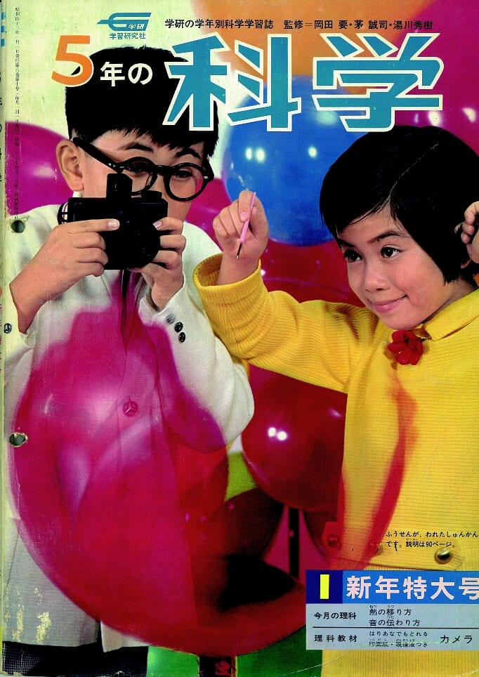 ふろく画像