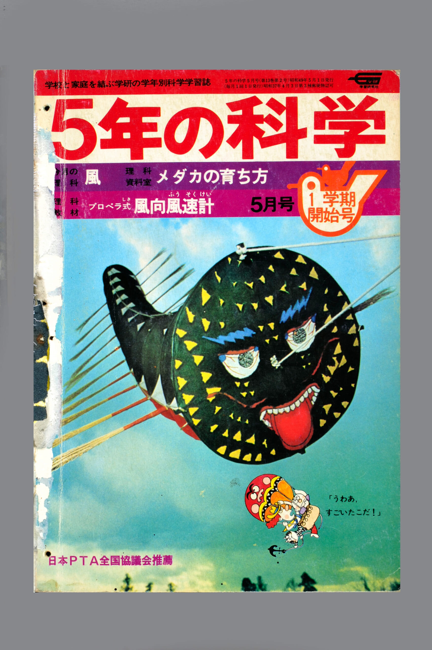 ふろく画像