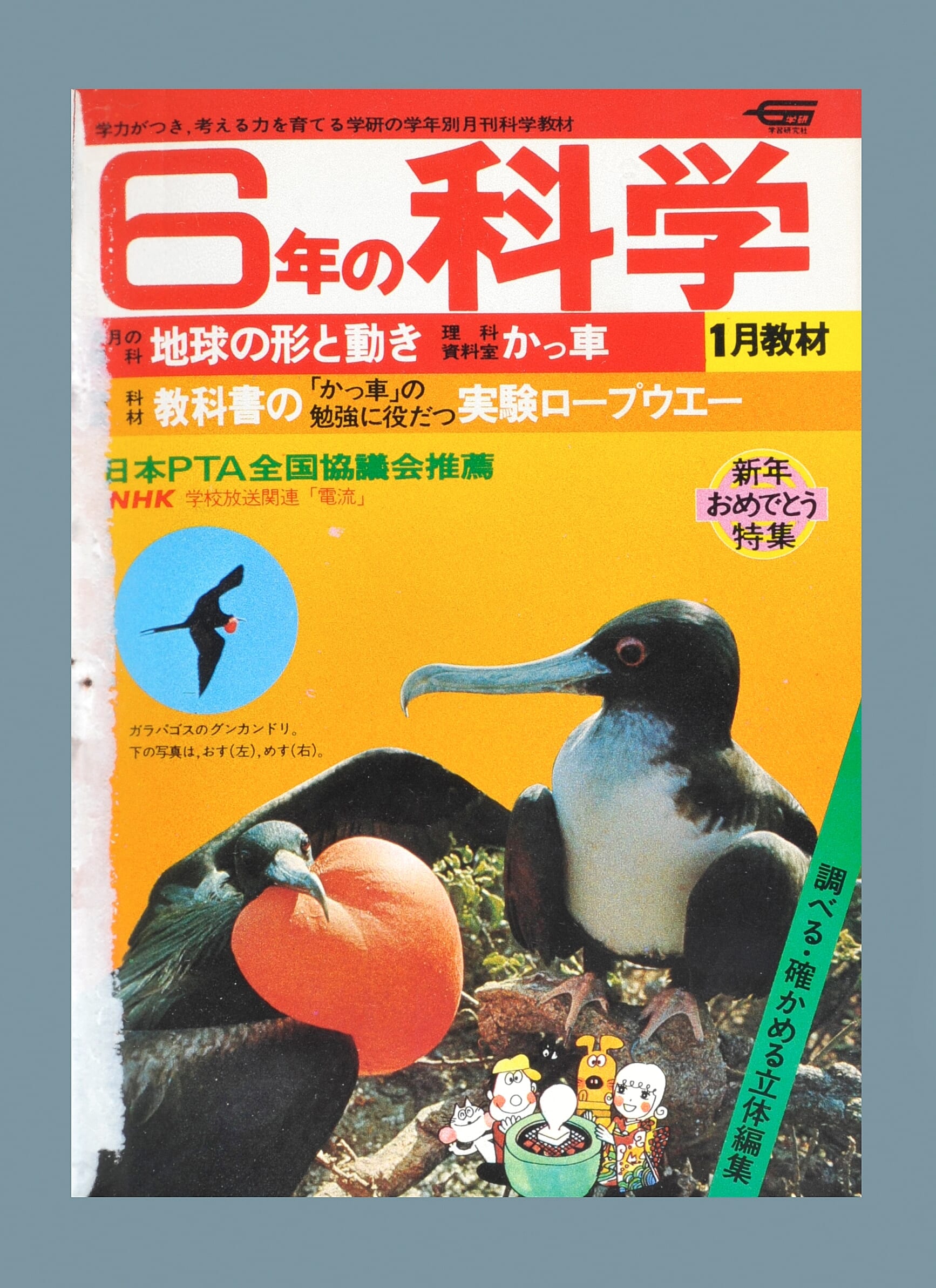 ふろく画像