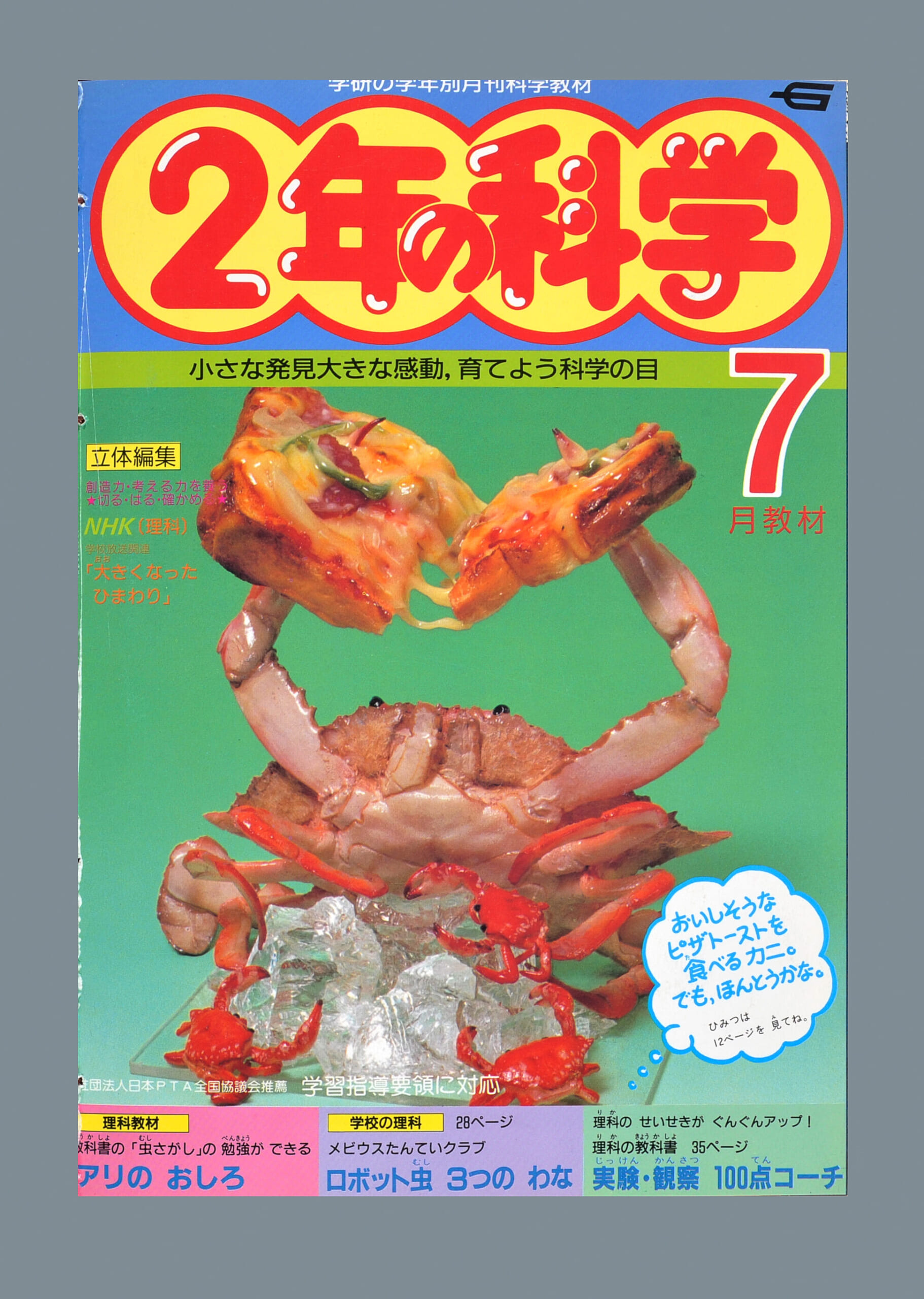 ふろく画像