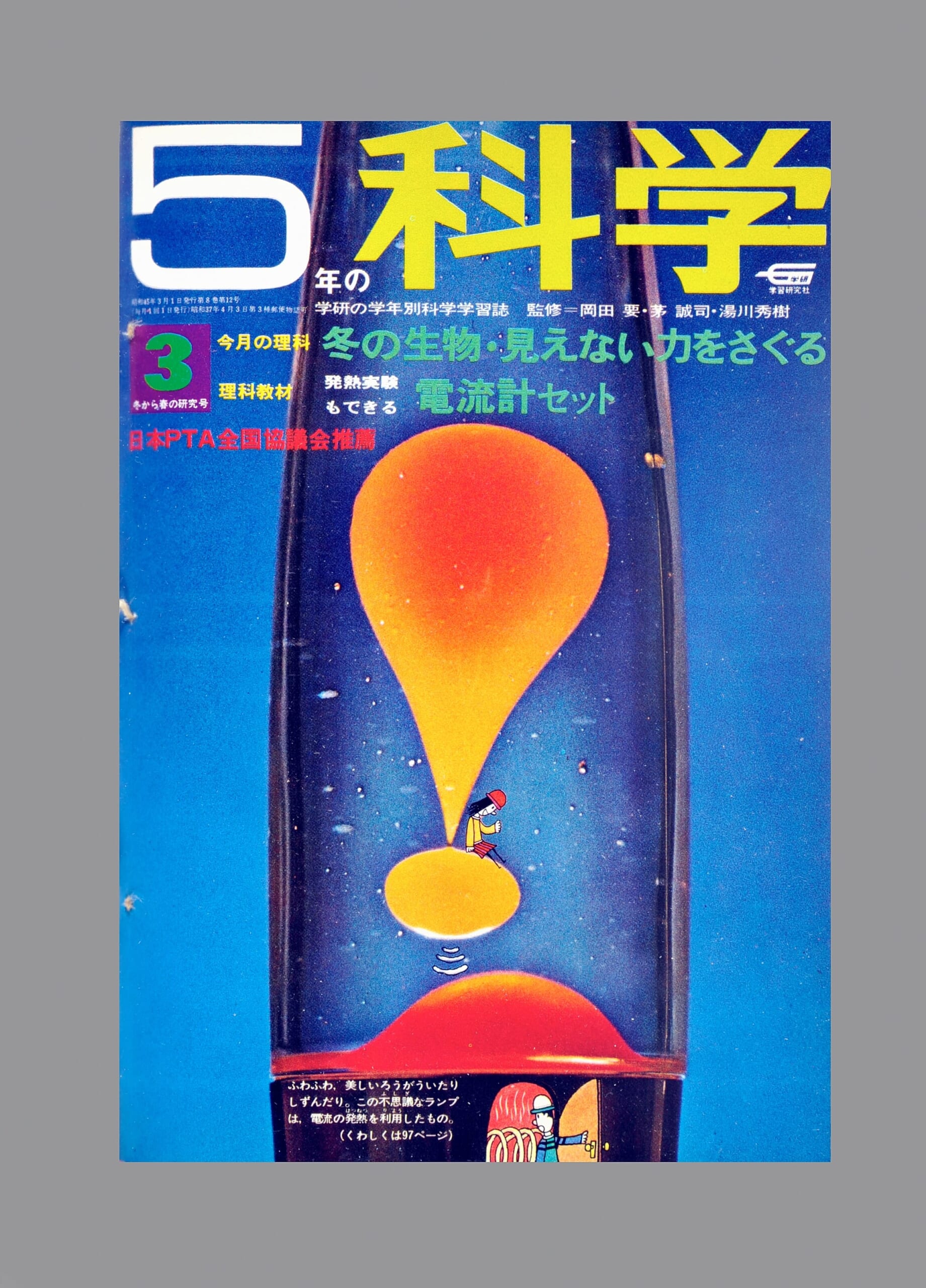 ふろく画像
