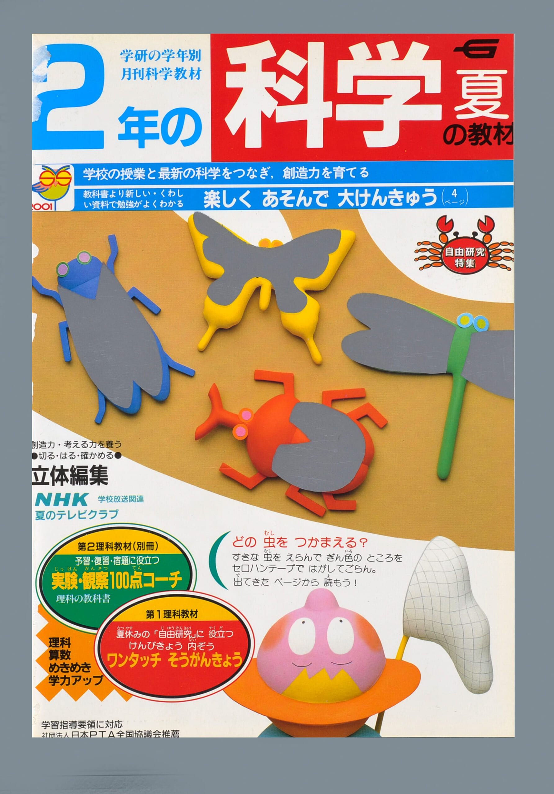 ふろく画像
