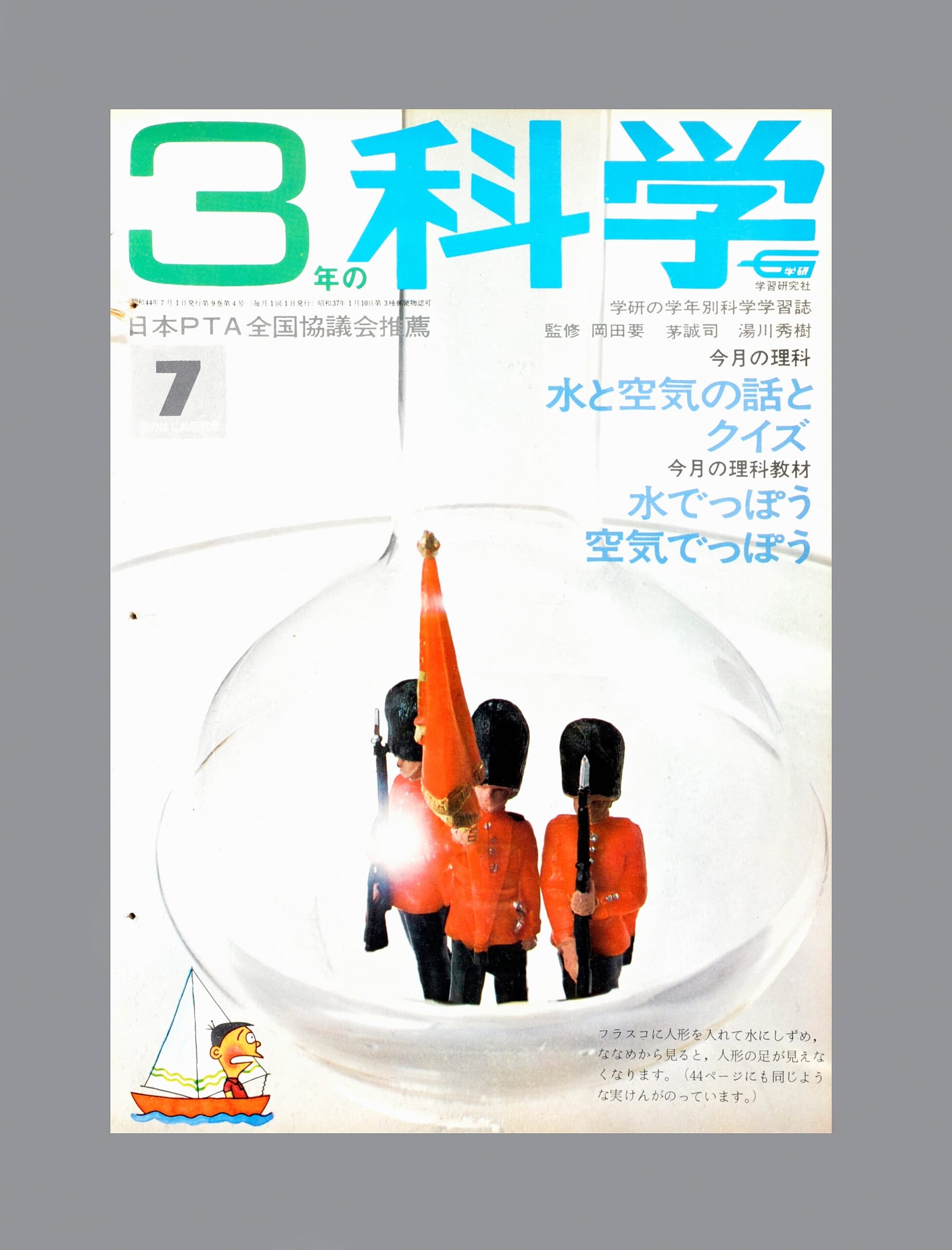 ふろく画像