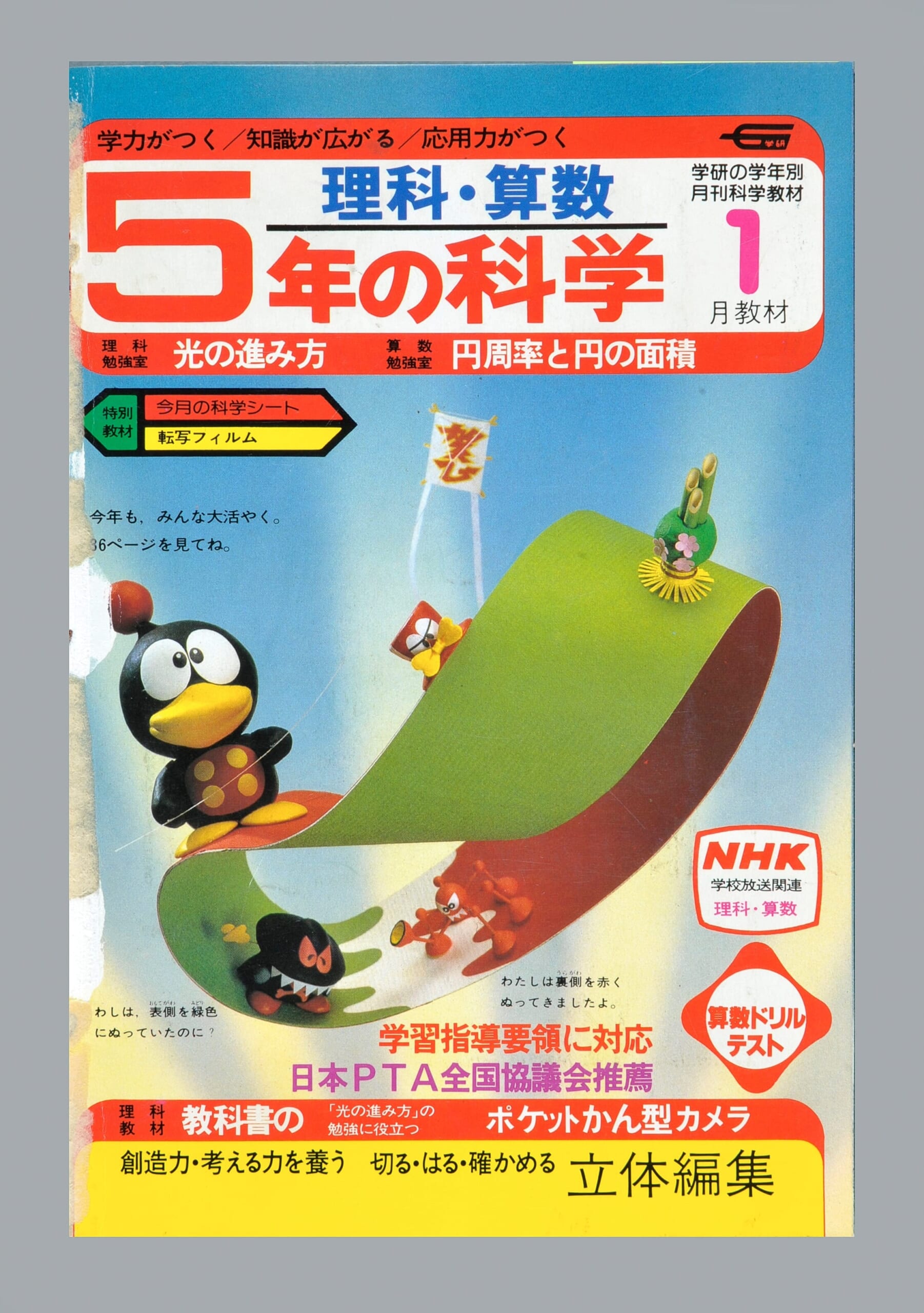 ふろく画像