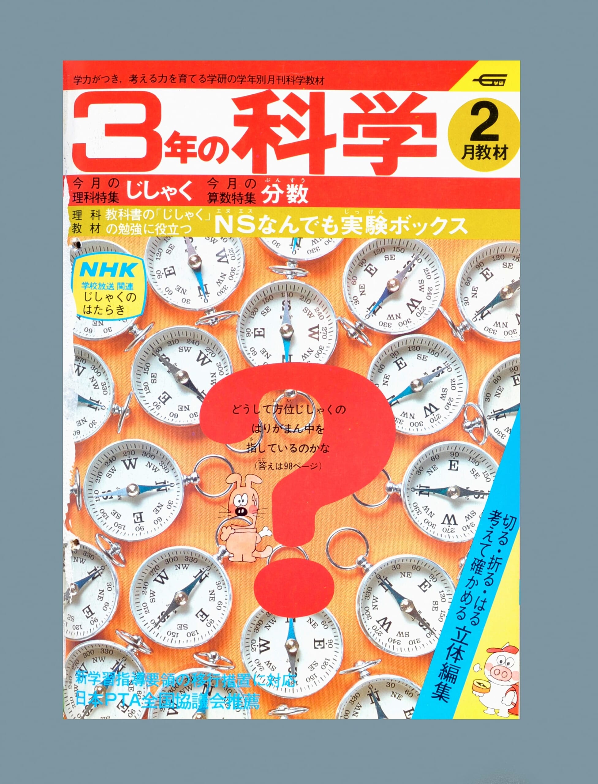 ふろく画像