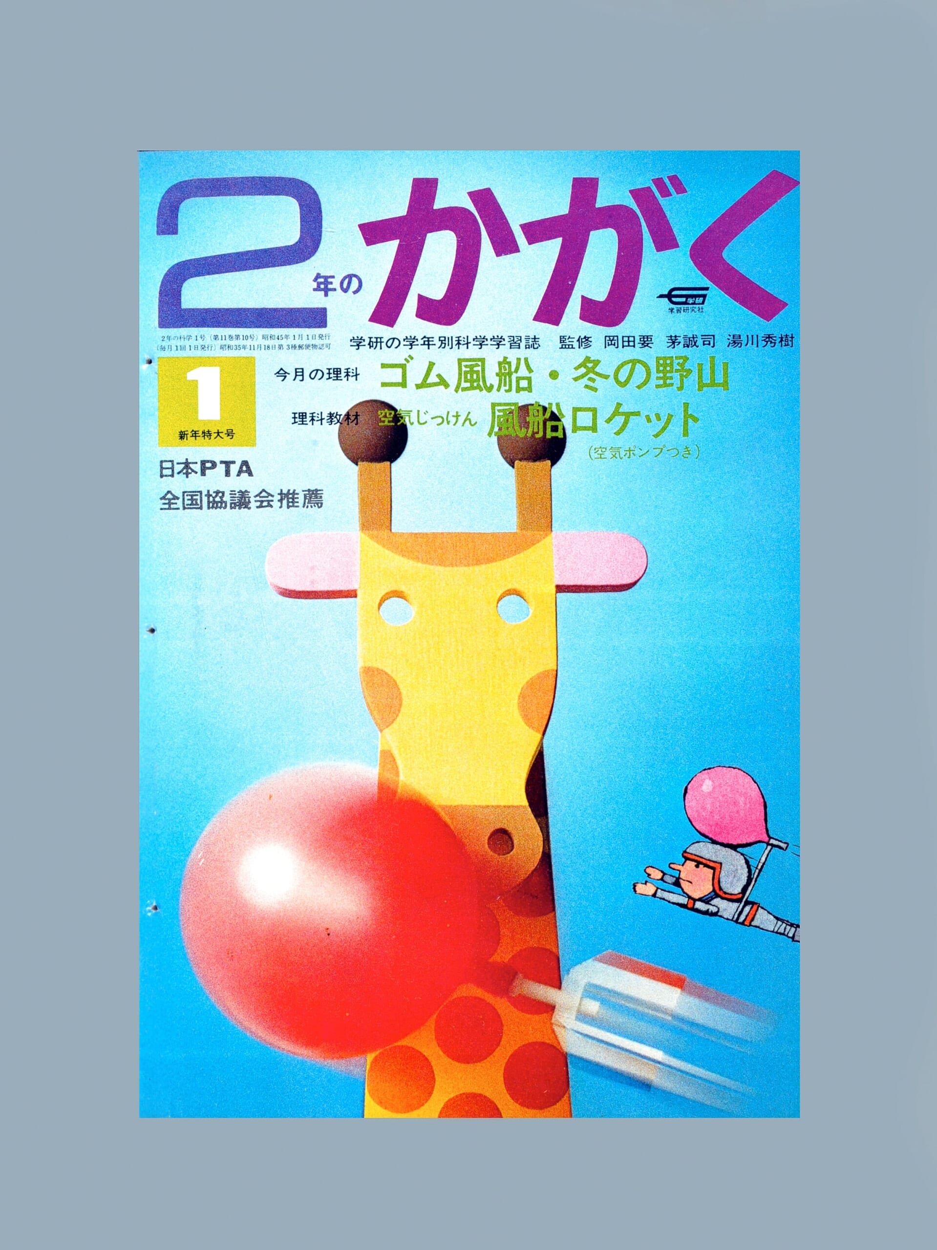 ふろく画像