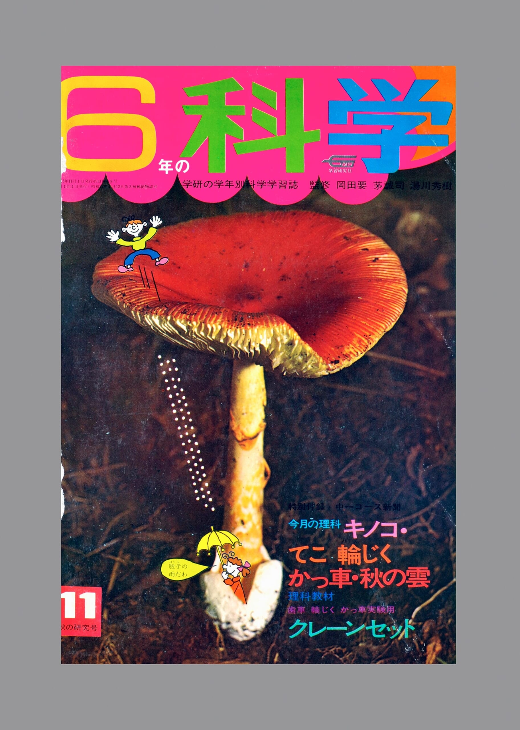 ふろく画像