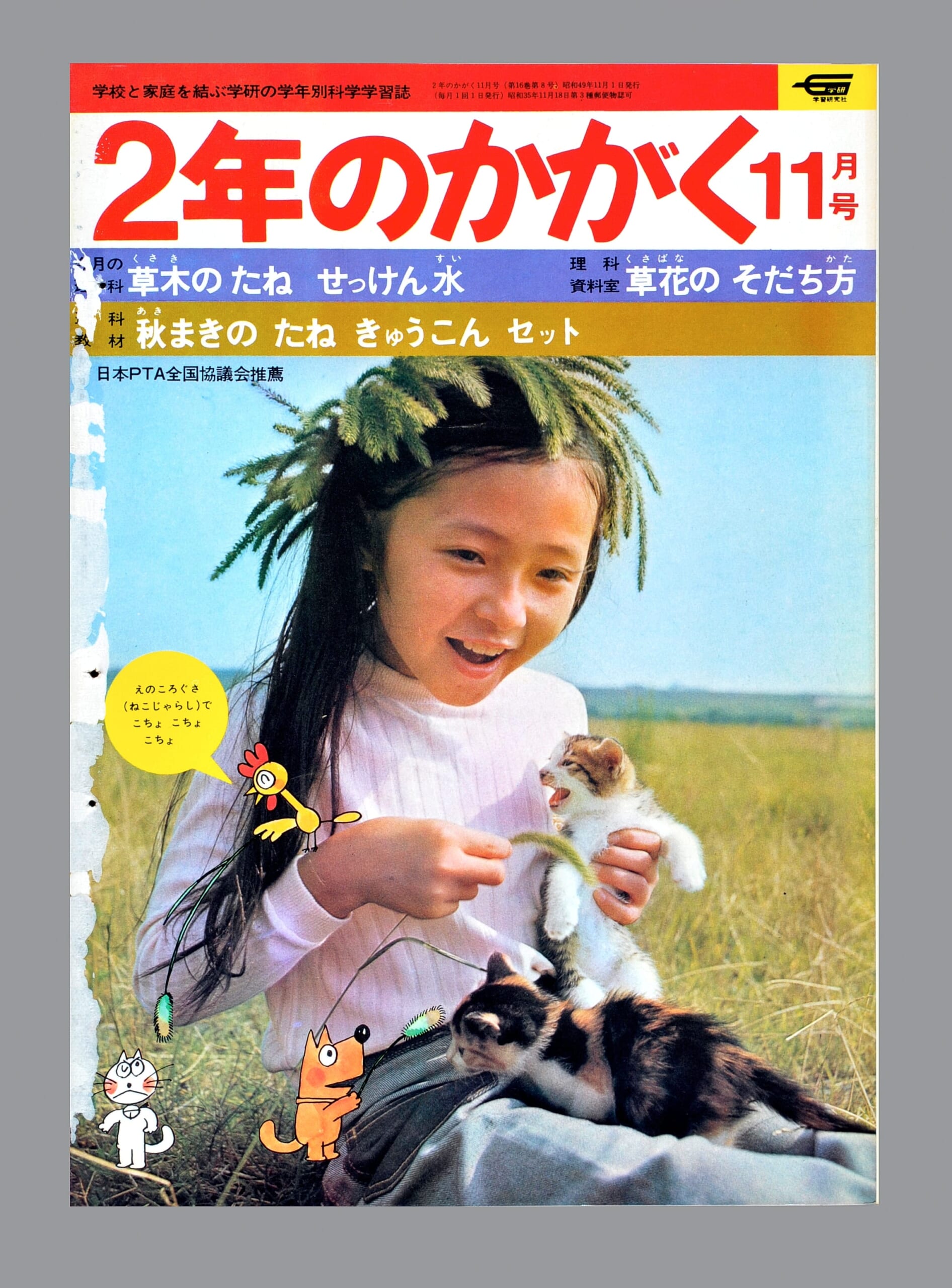 ふろく画像