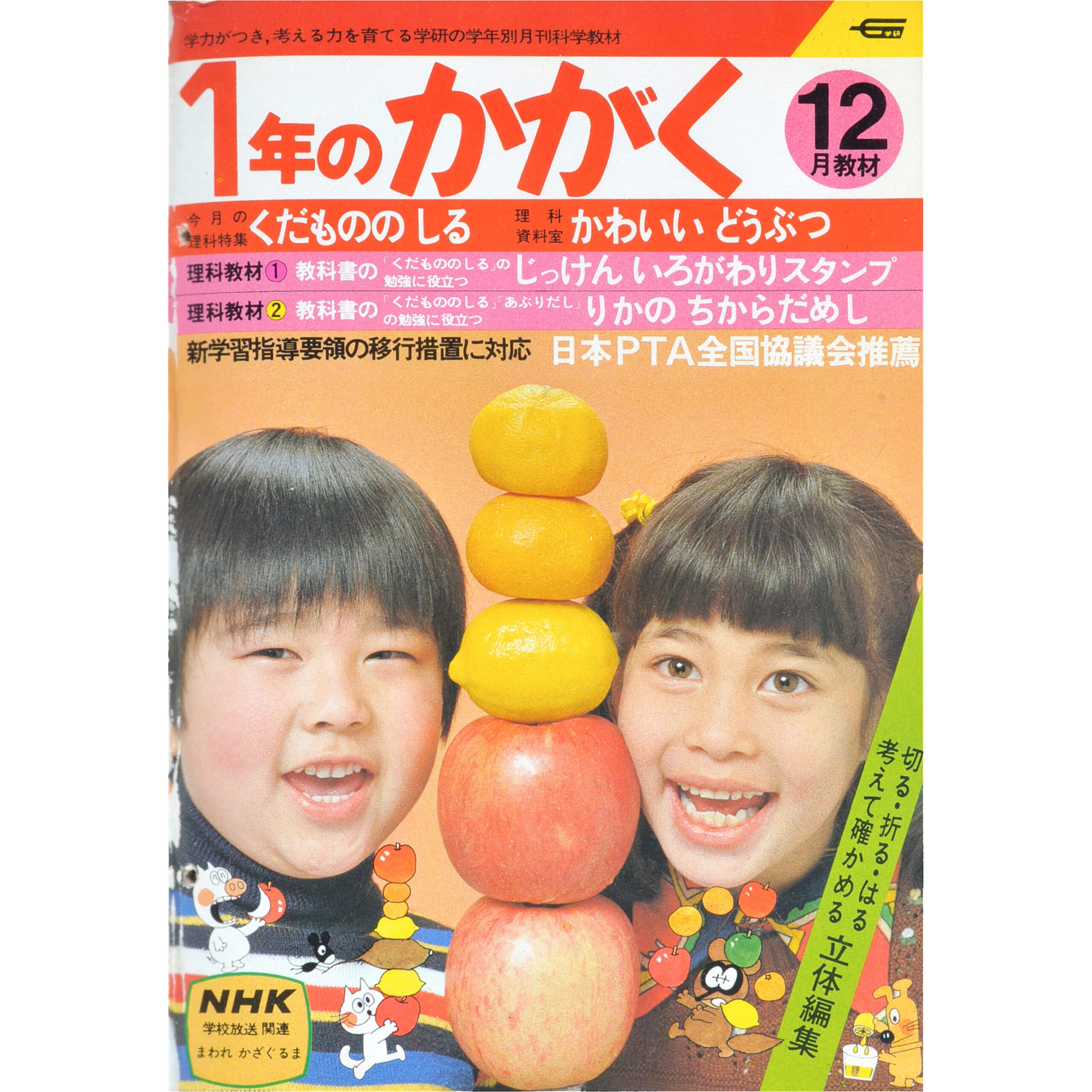 ふろく画像