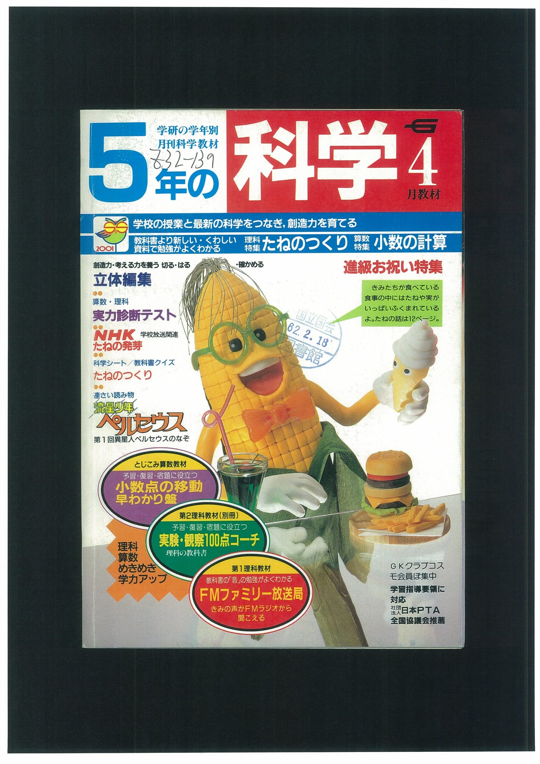 ふろく画像
