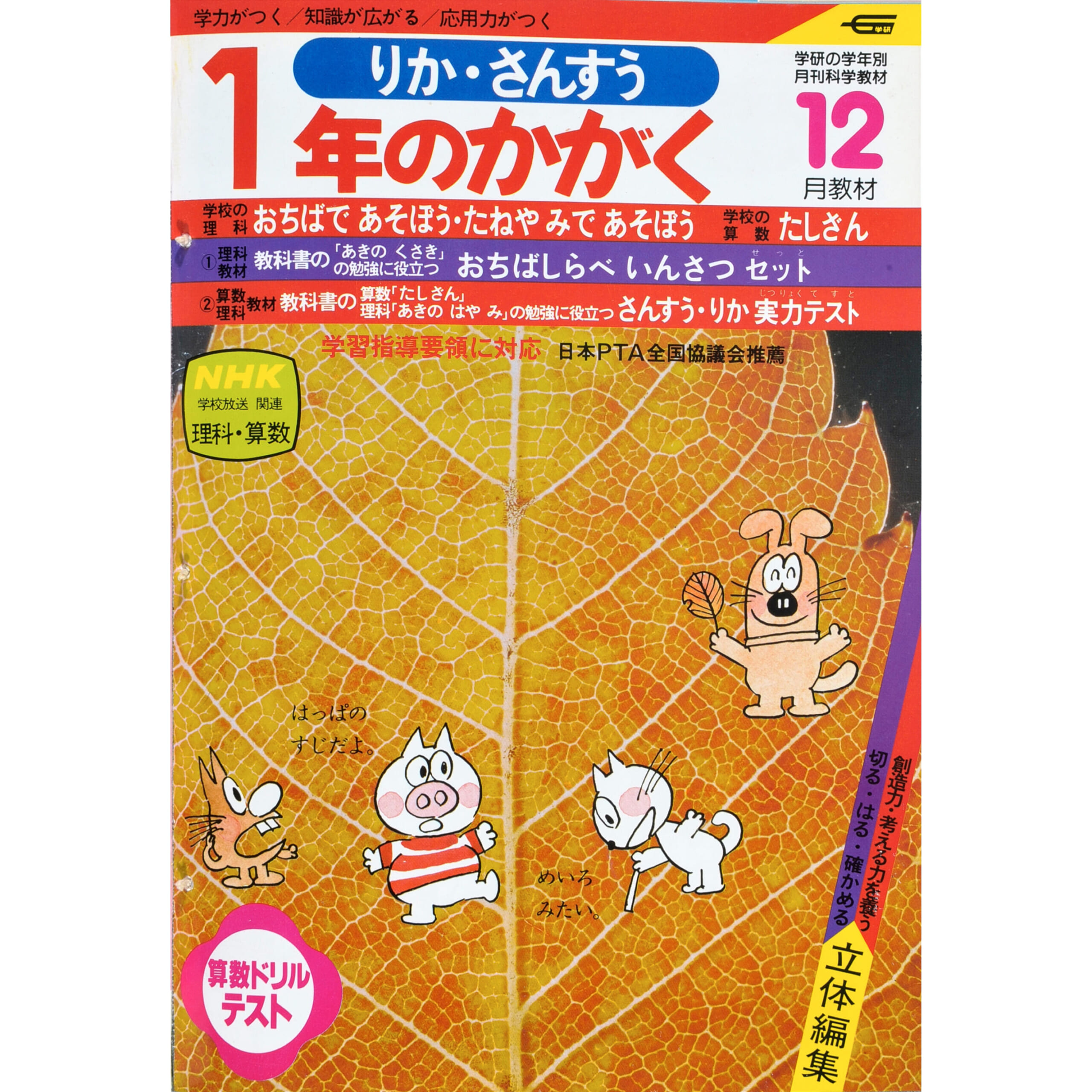 ふろく画像