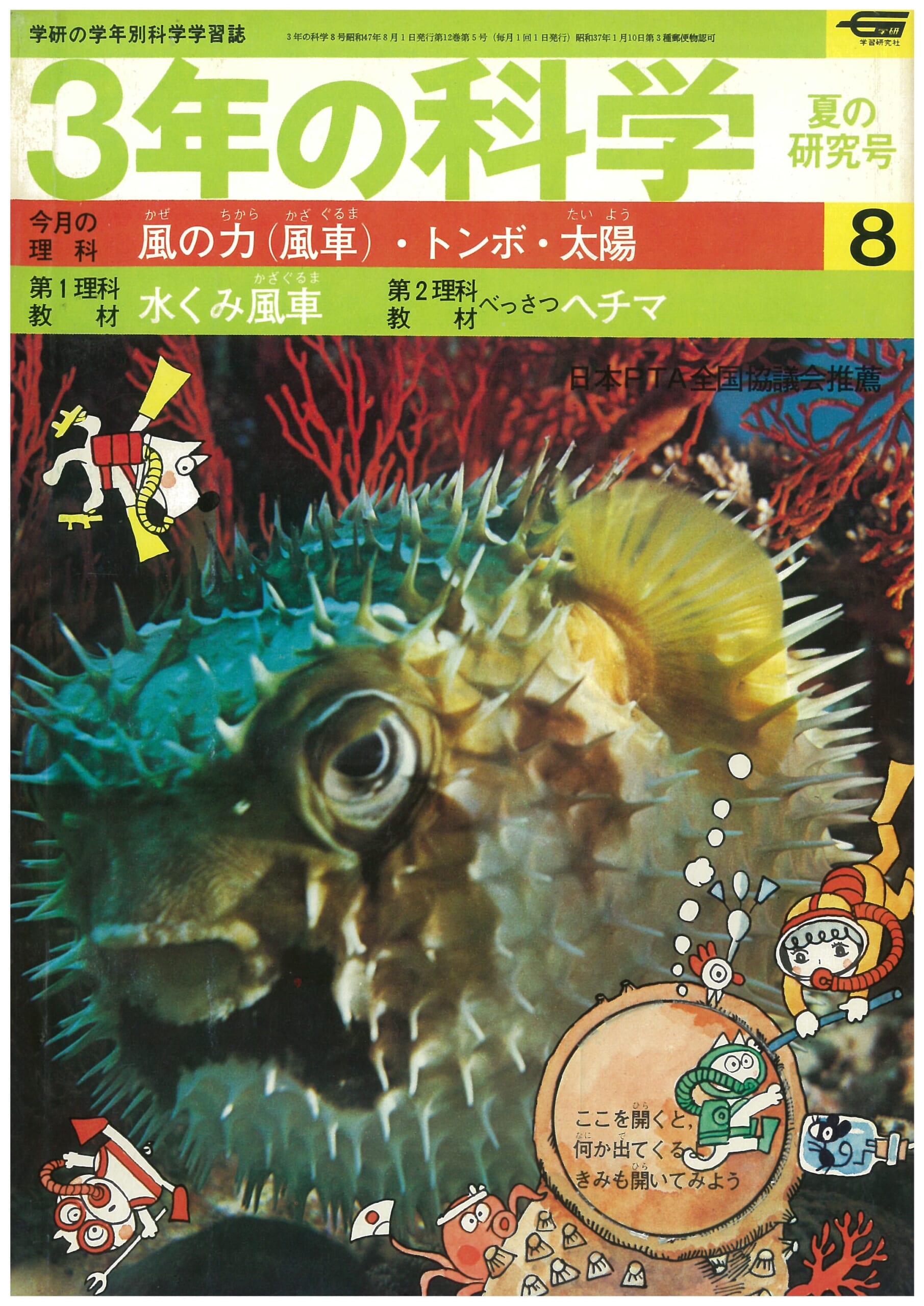 ふろく画像