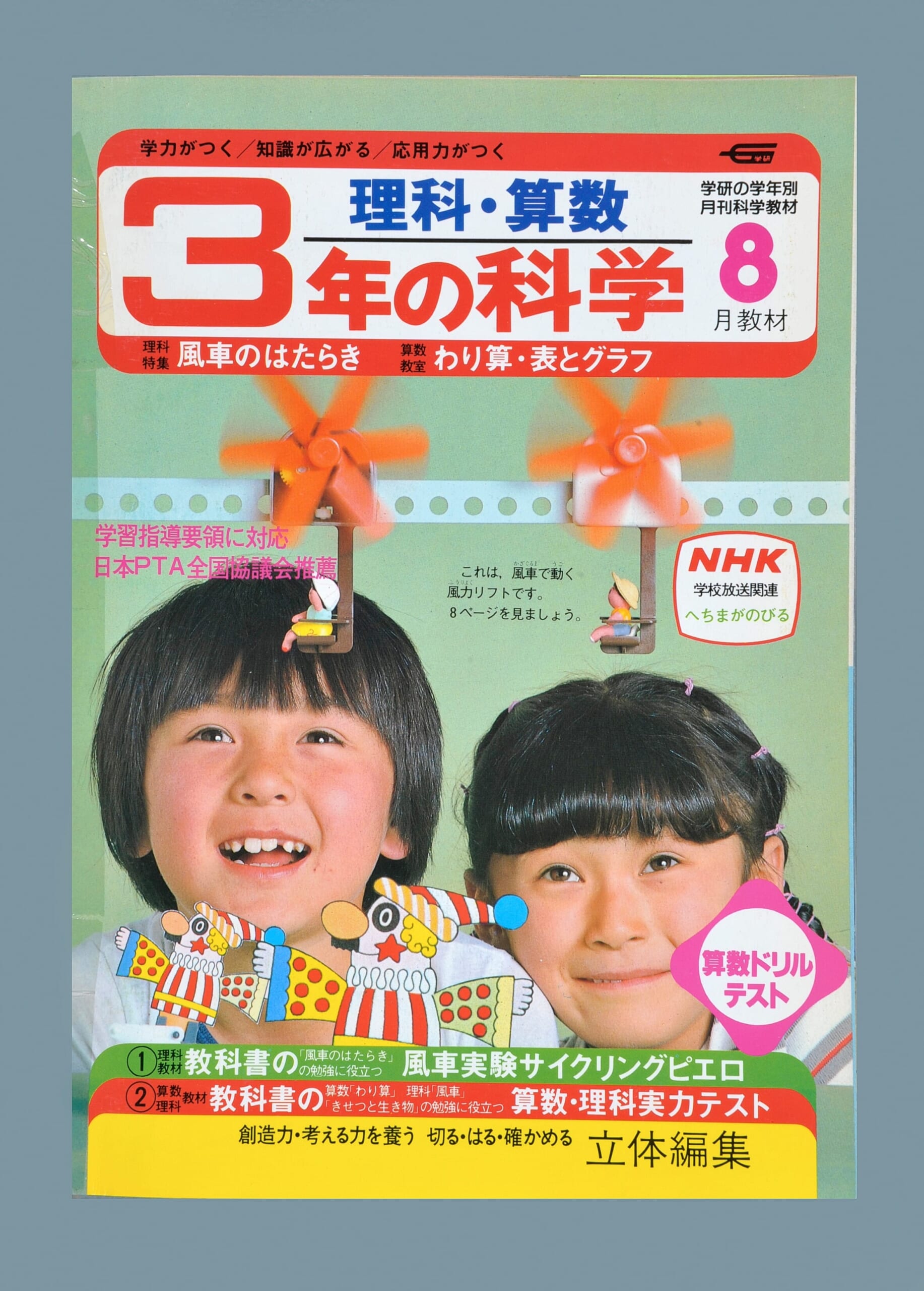 ふろく画像