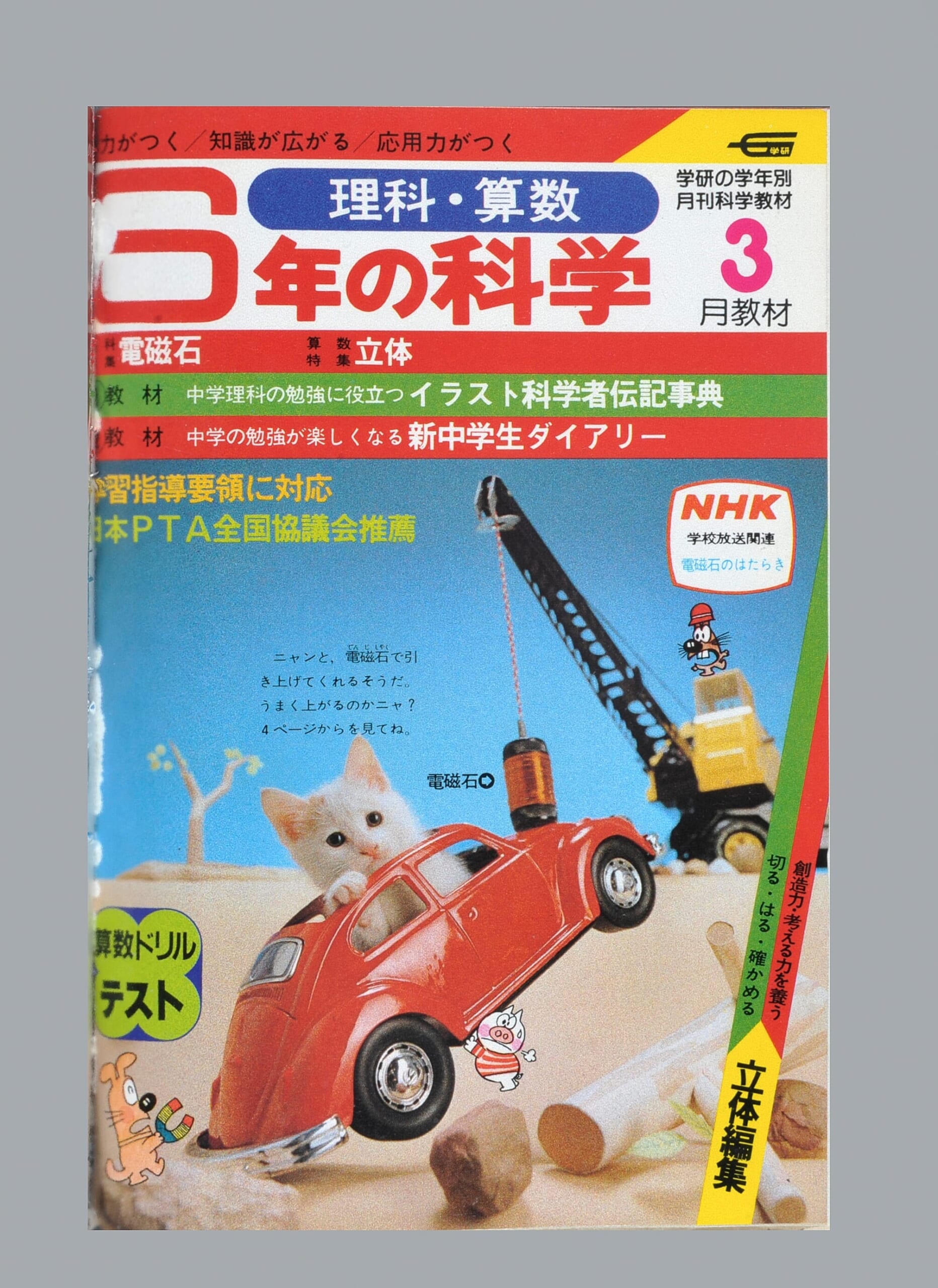 ふろく画像