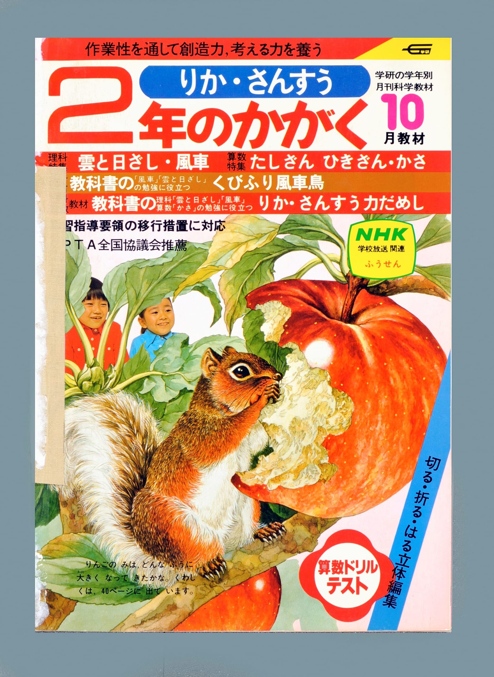 ふろく画像
