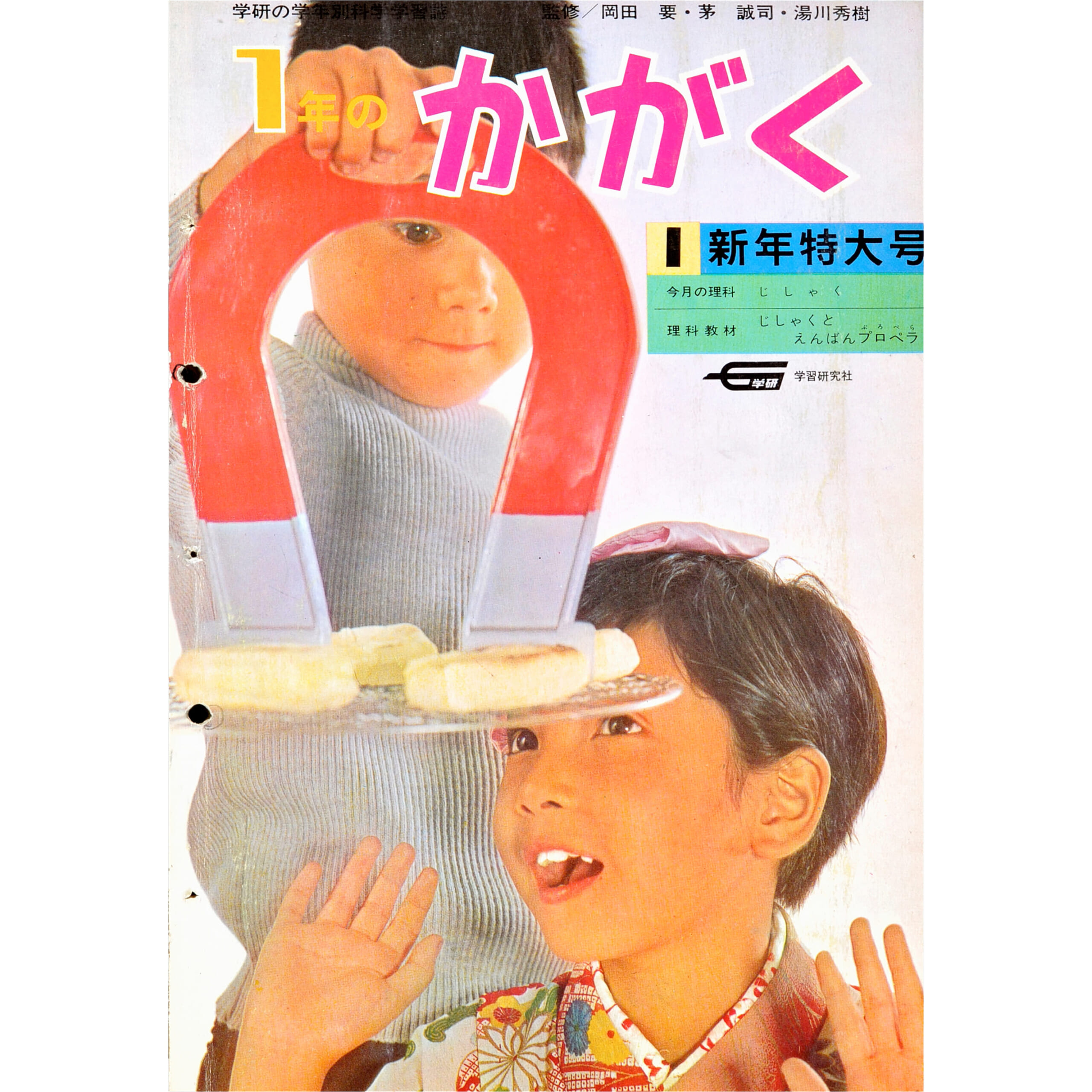 ふろく画像