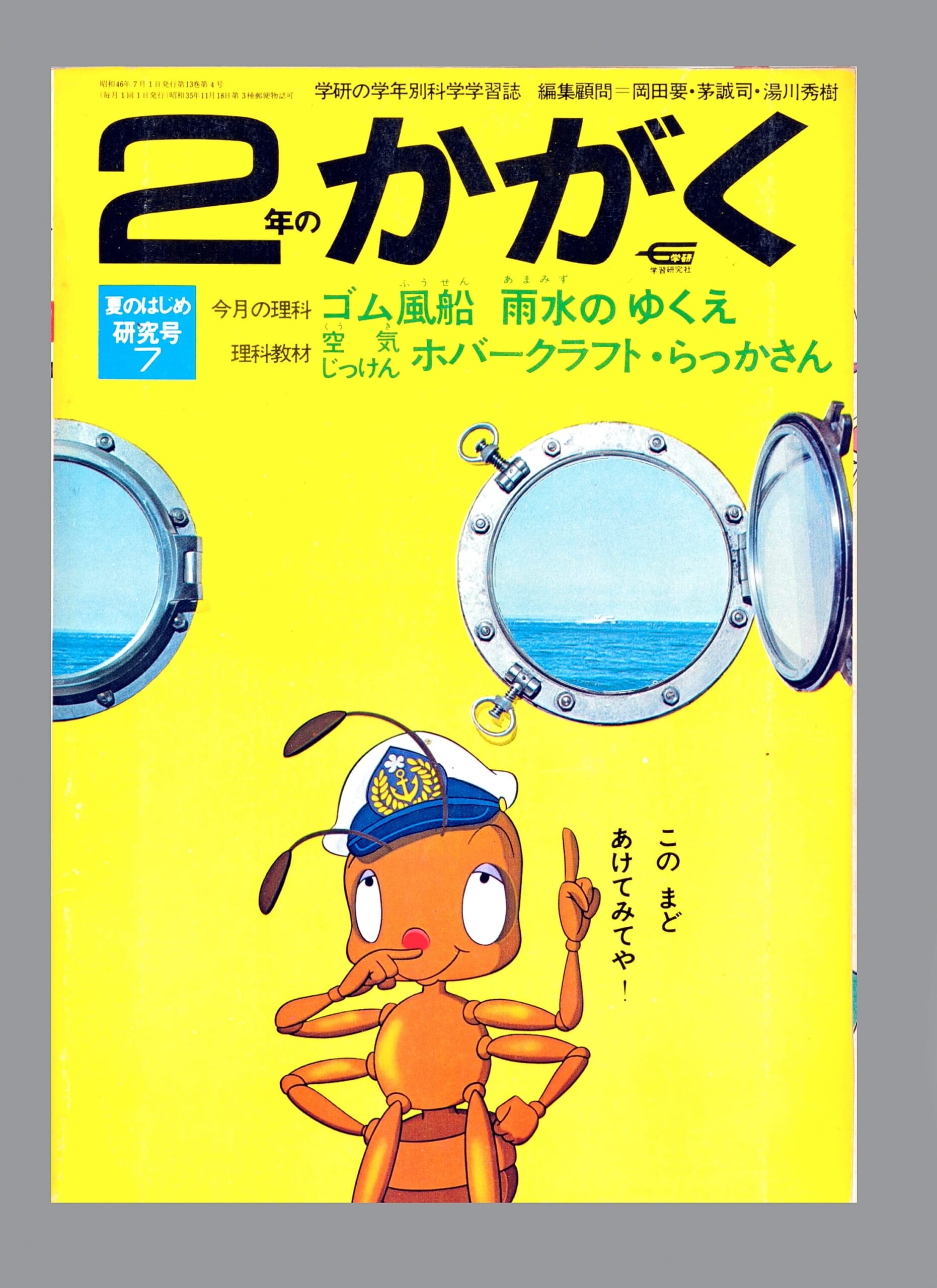 ふろく画像