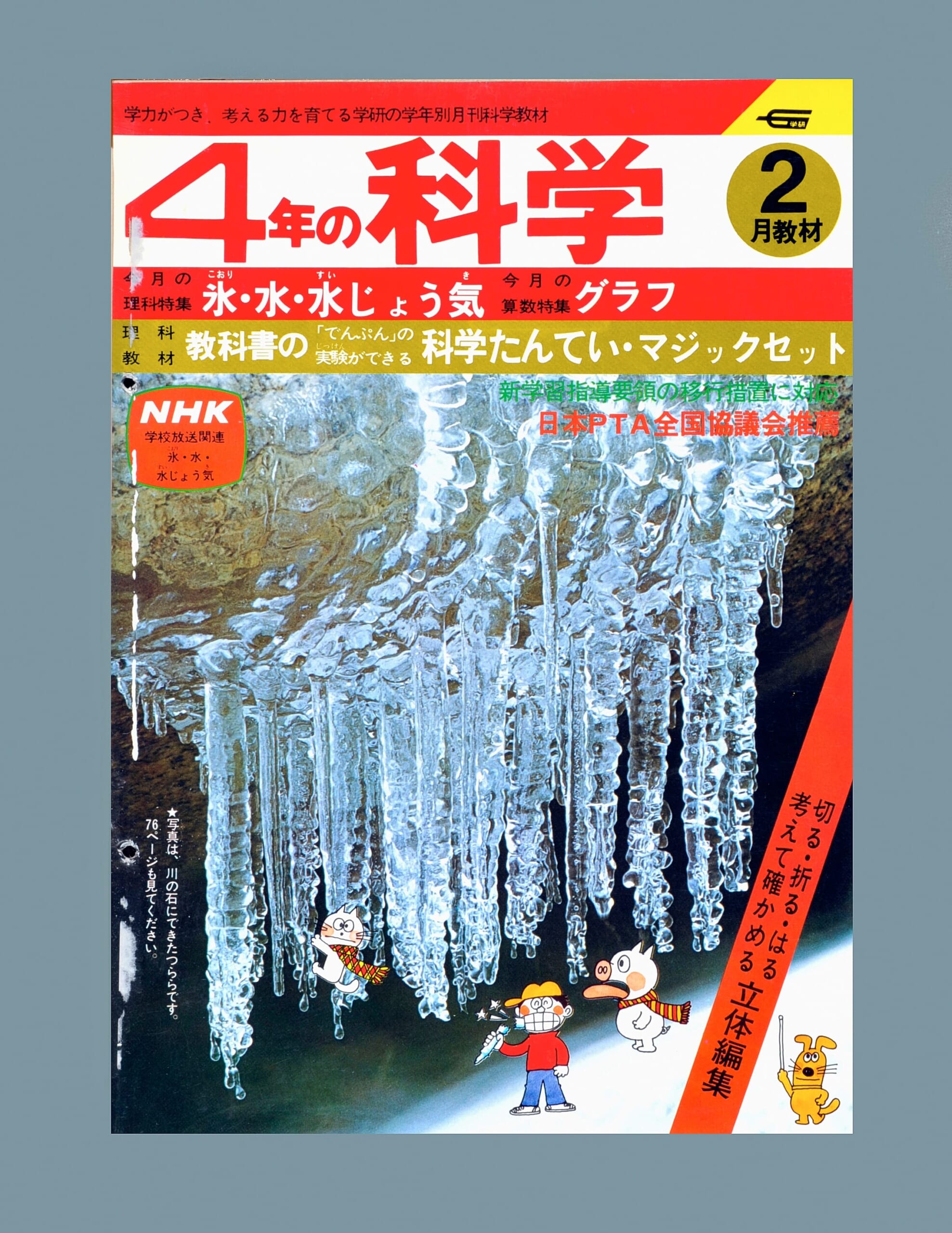 ふろく画像