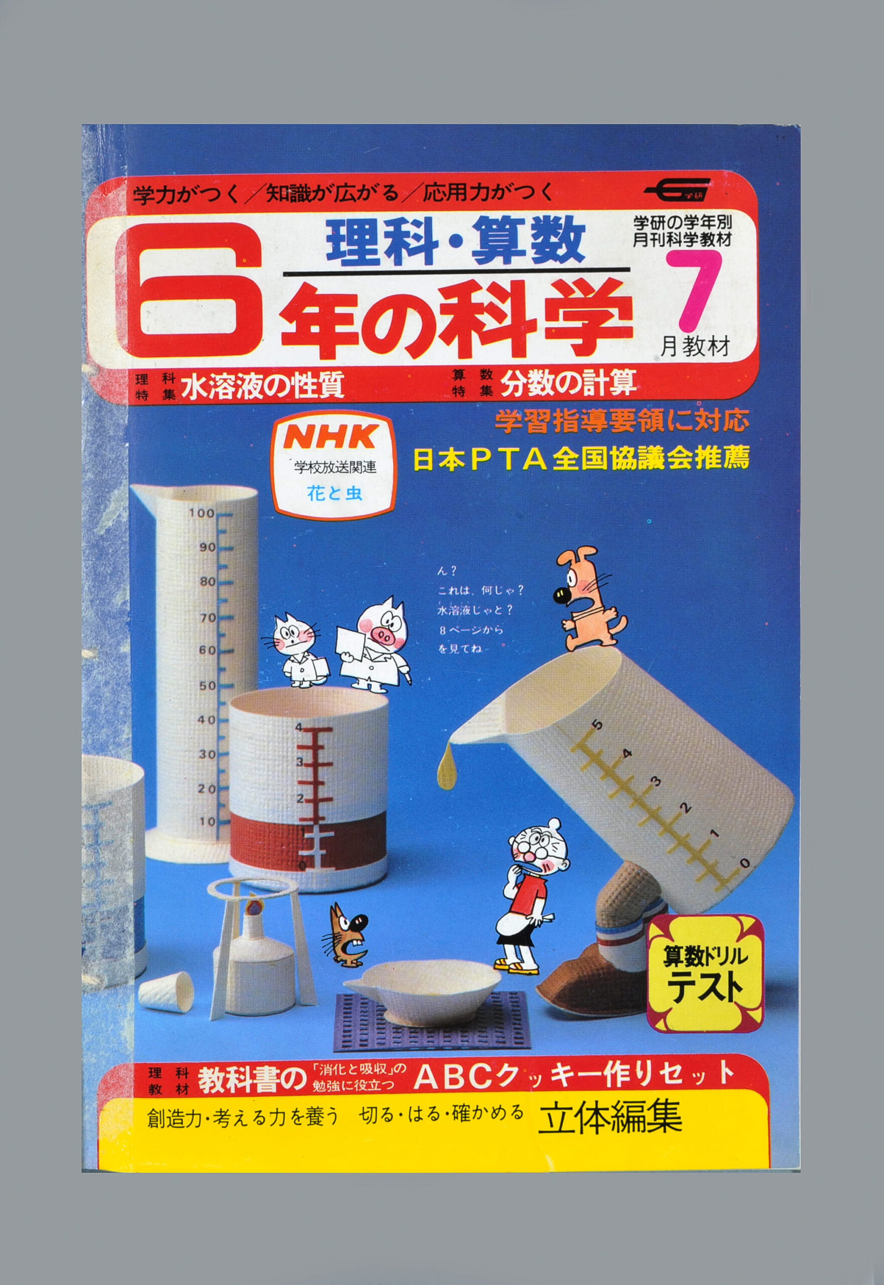ふろく画像