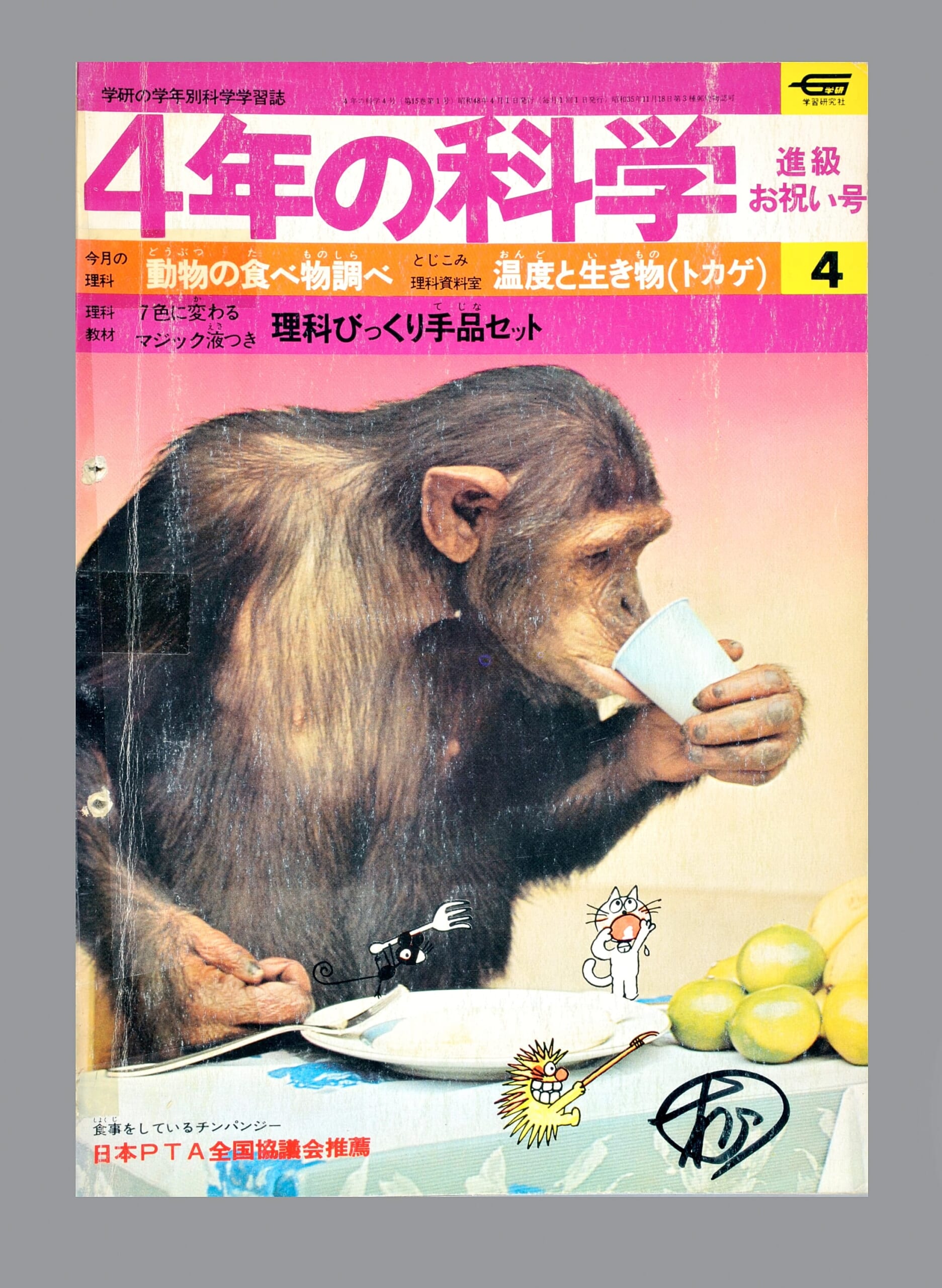 ふろく画像