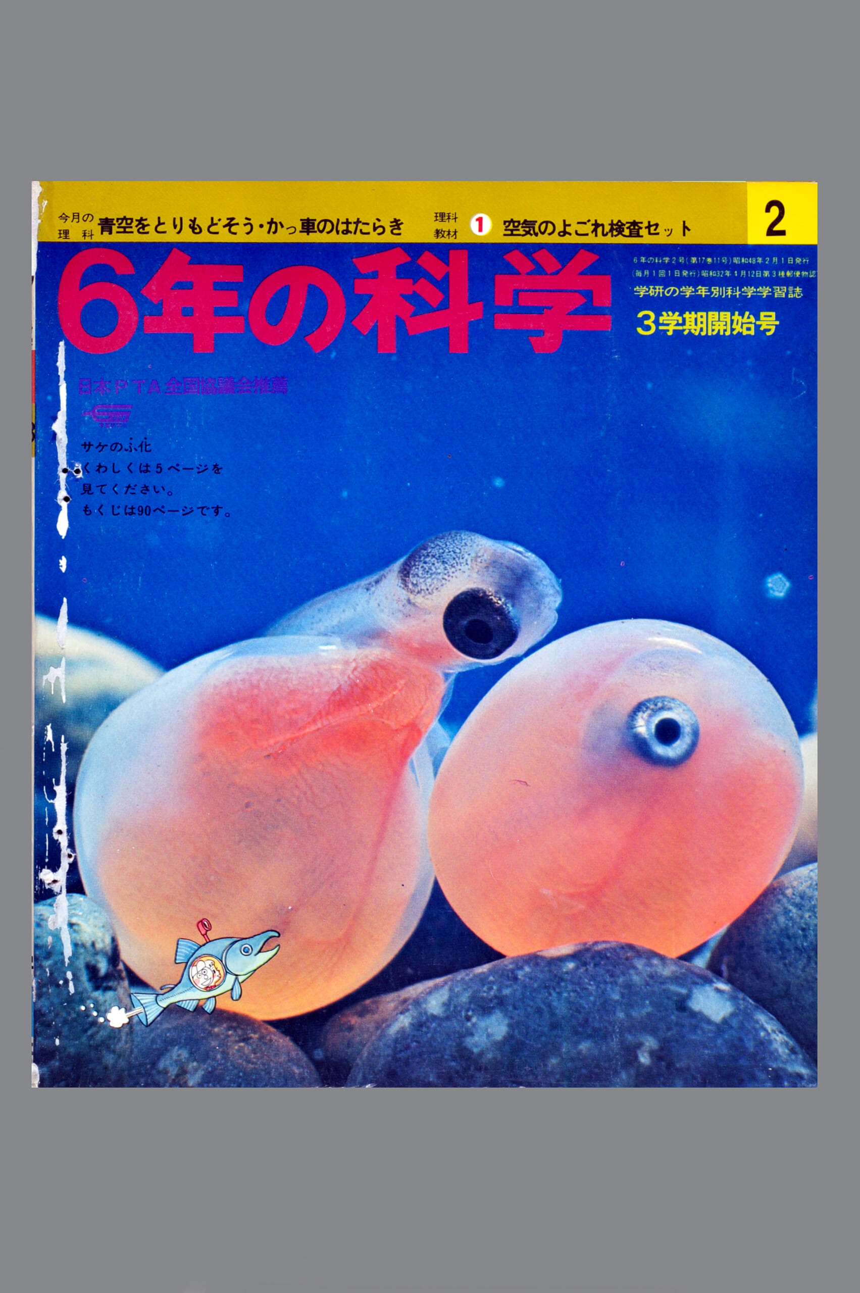 ふろく画像