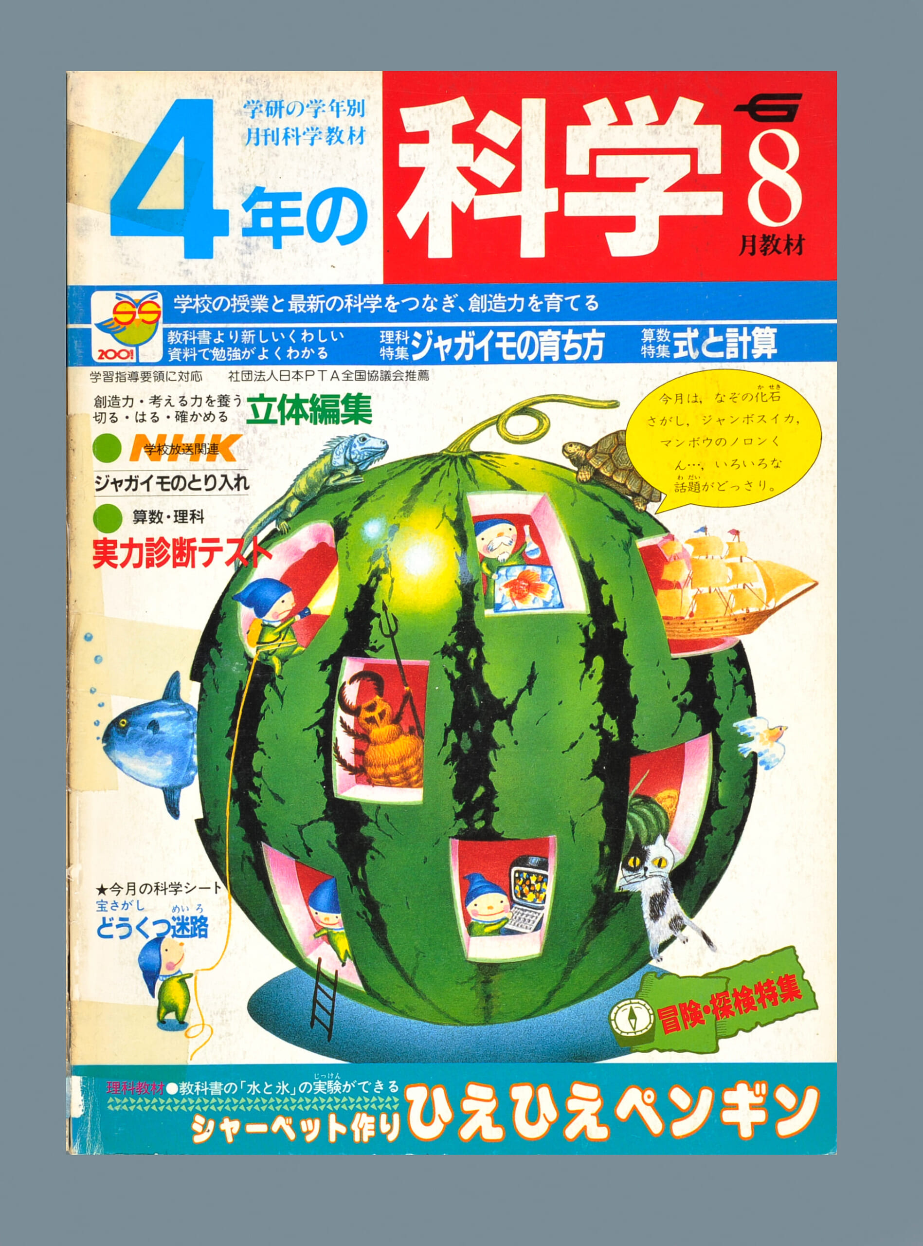 ふろく画像