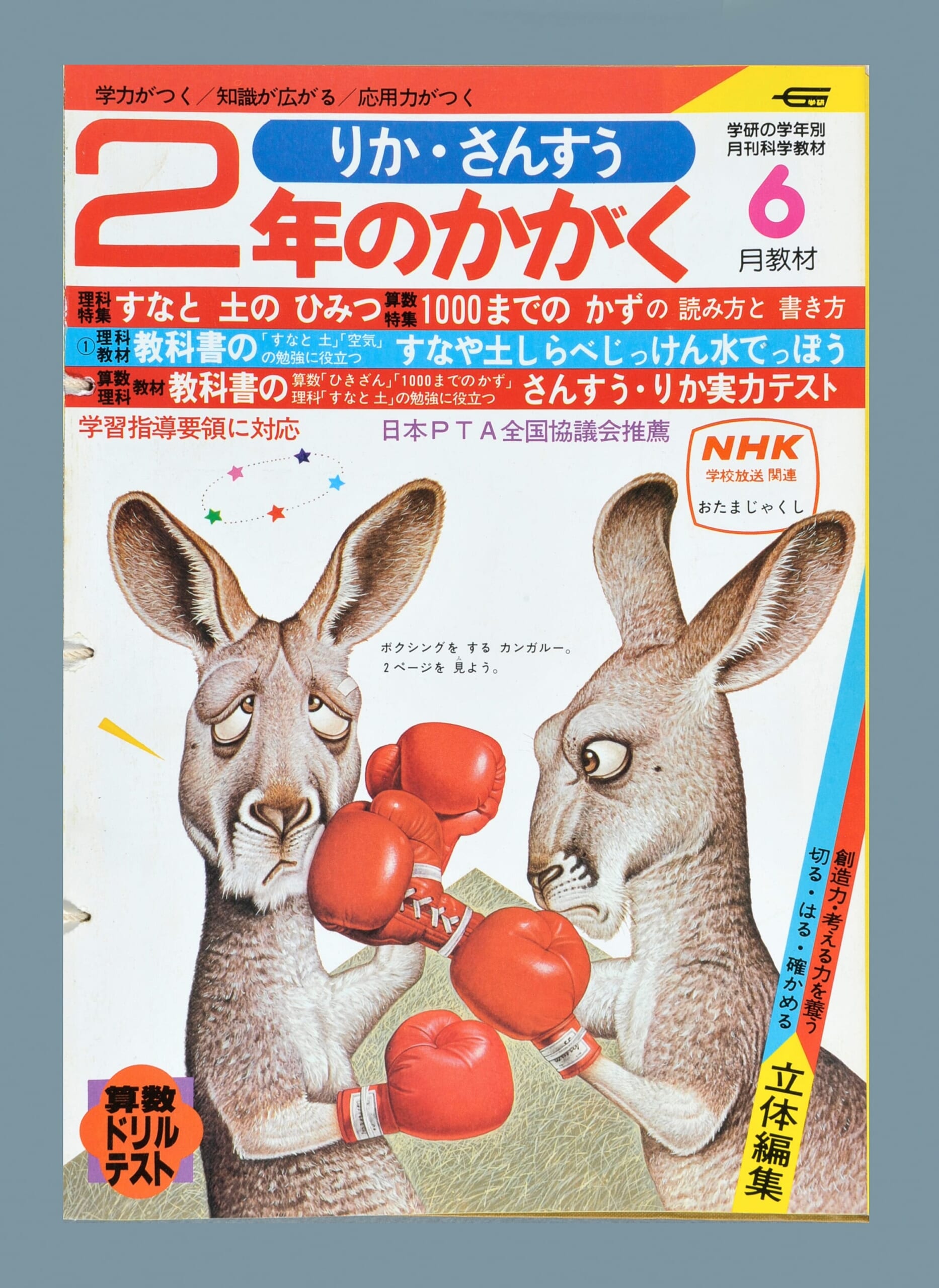ふろく画像