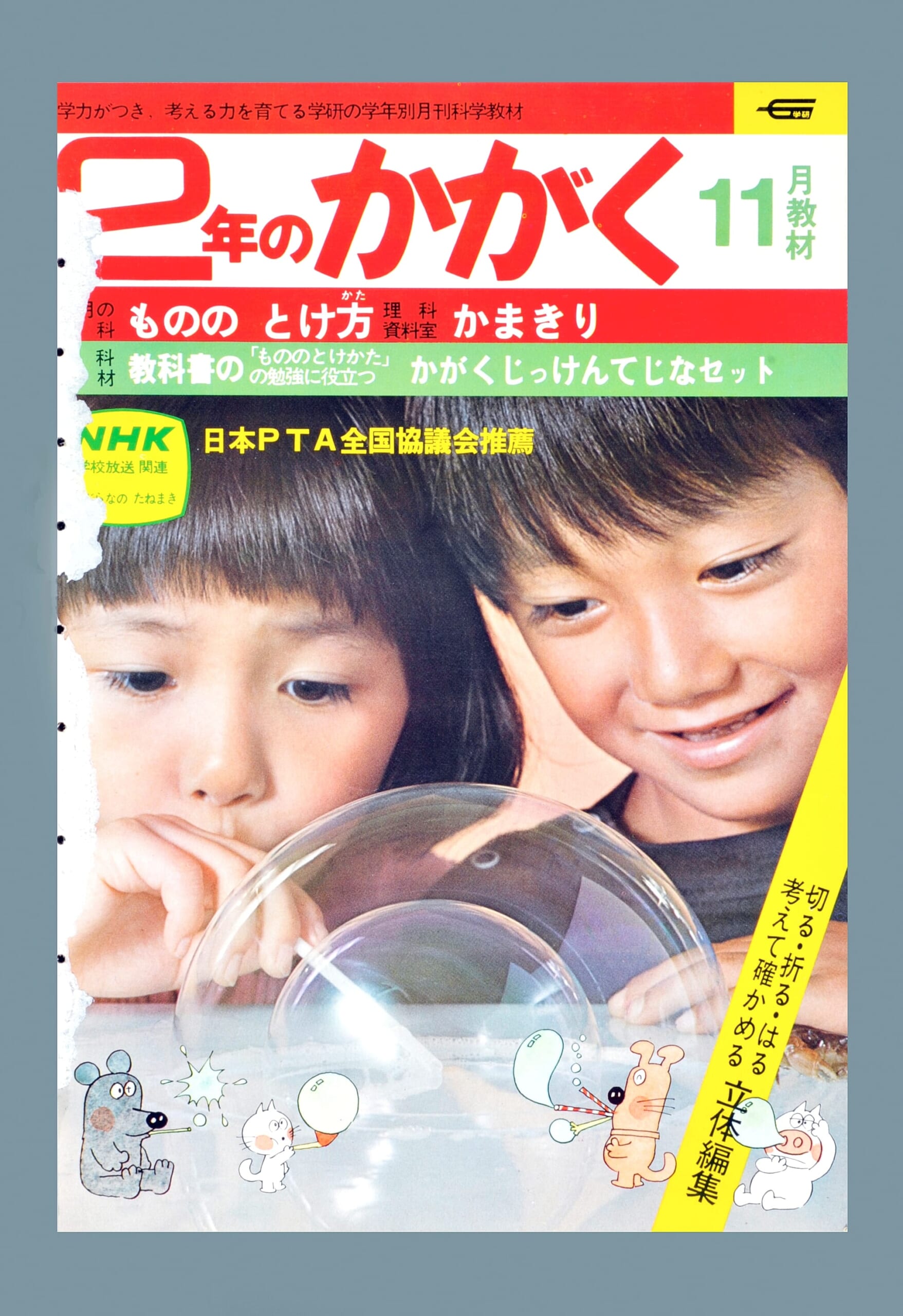 ふろく画像